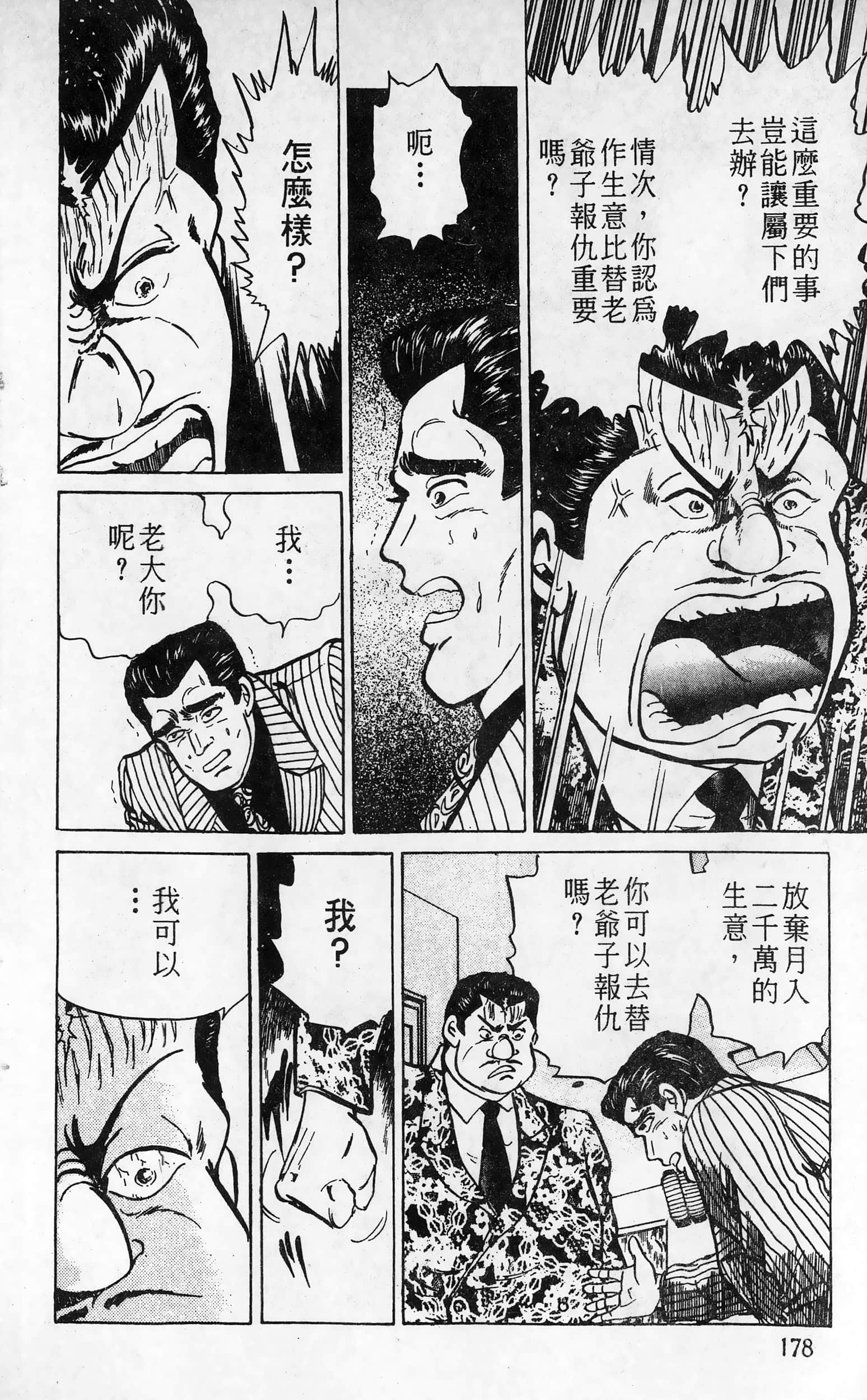 第 178 页
