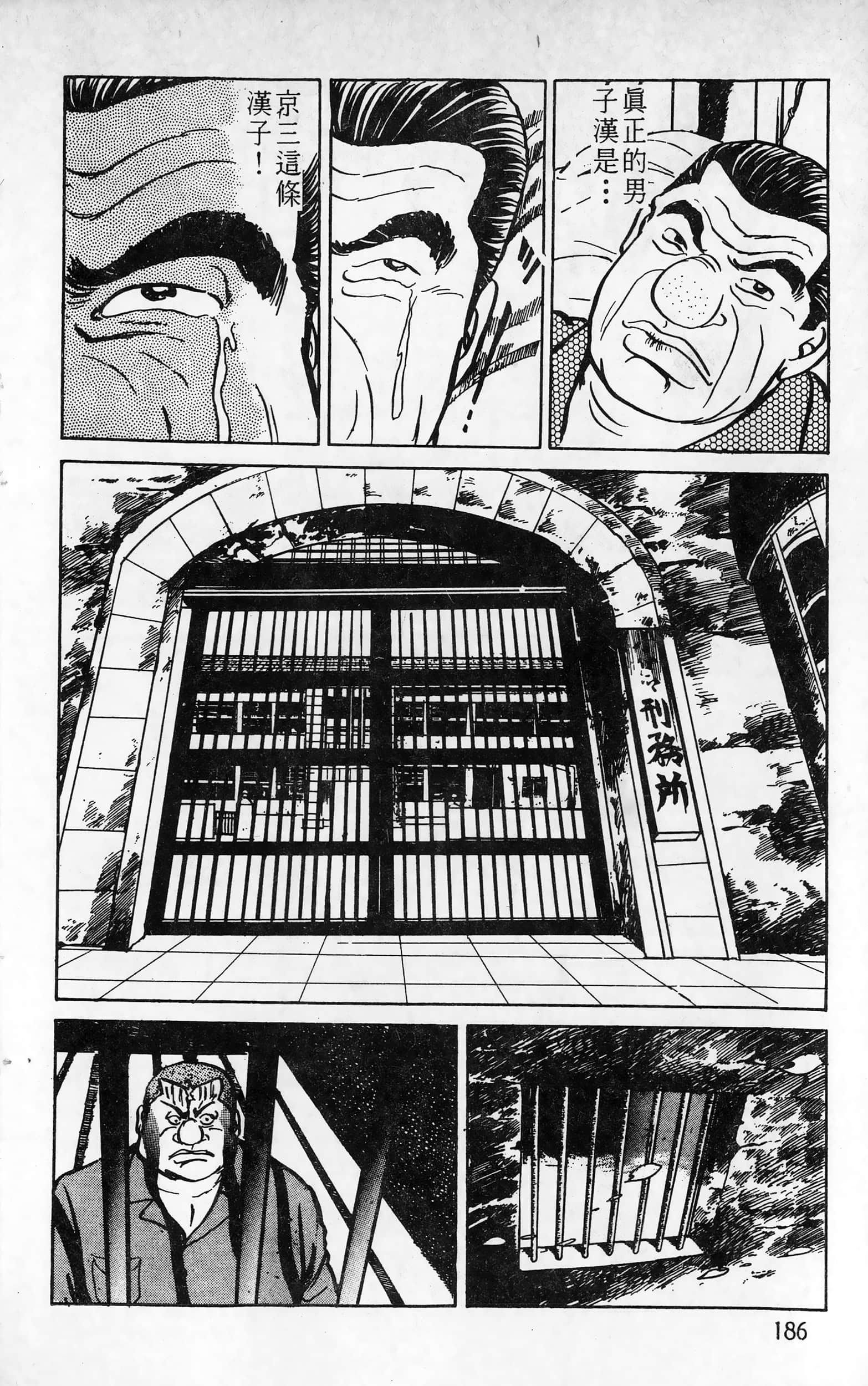 第 186 页