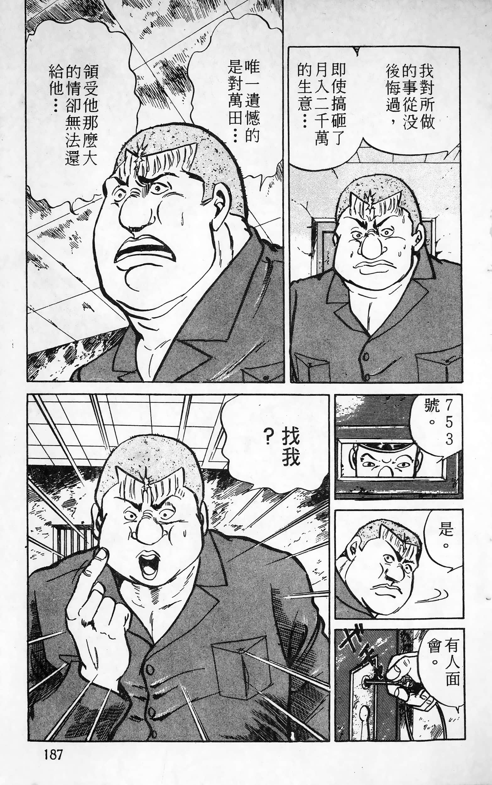 第 187 页