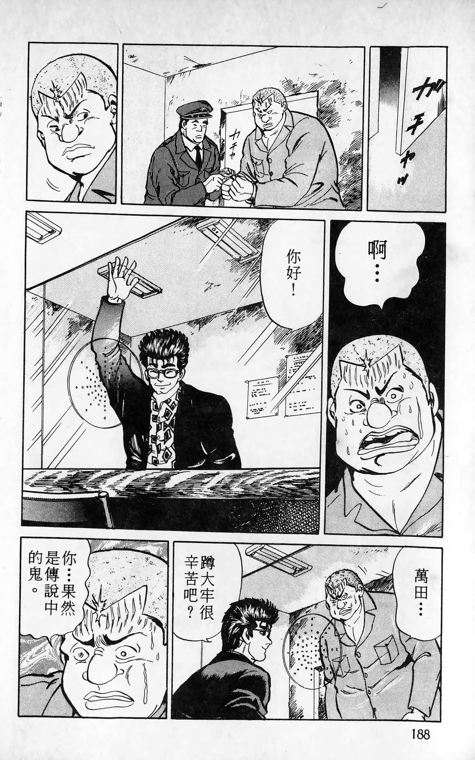 第 188 页
