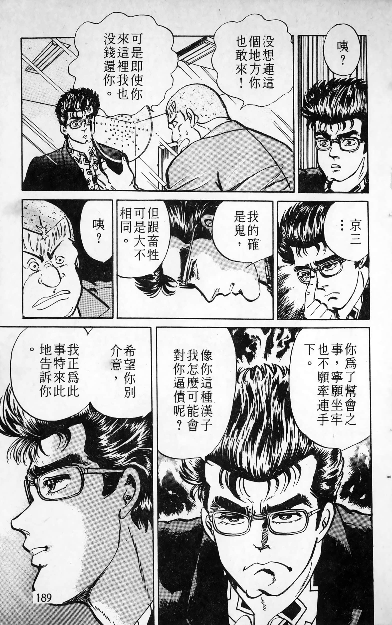 第 189 页