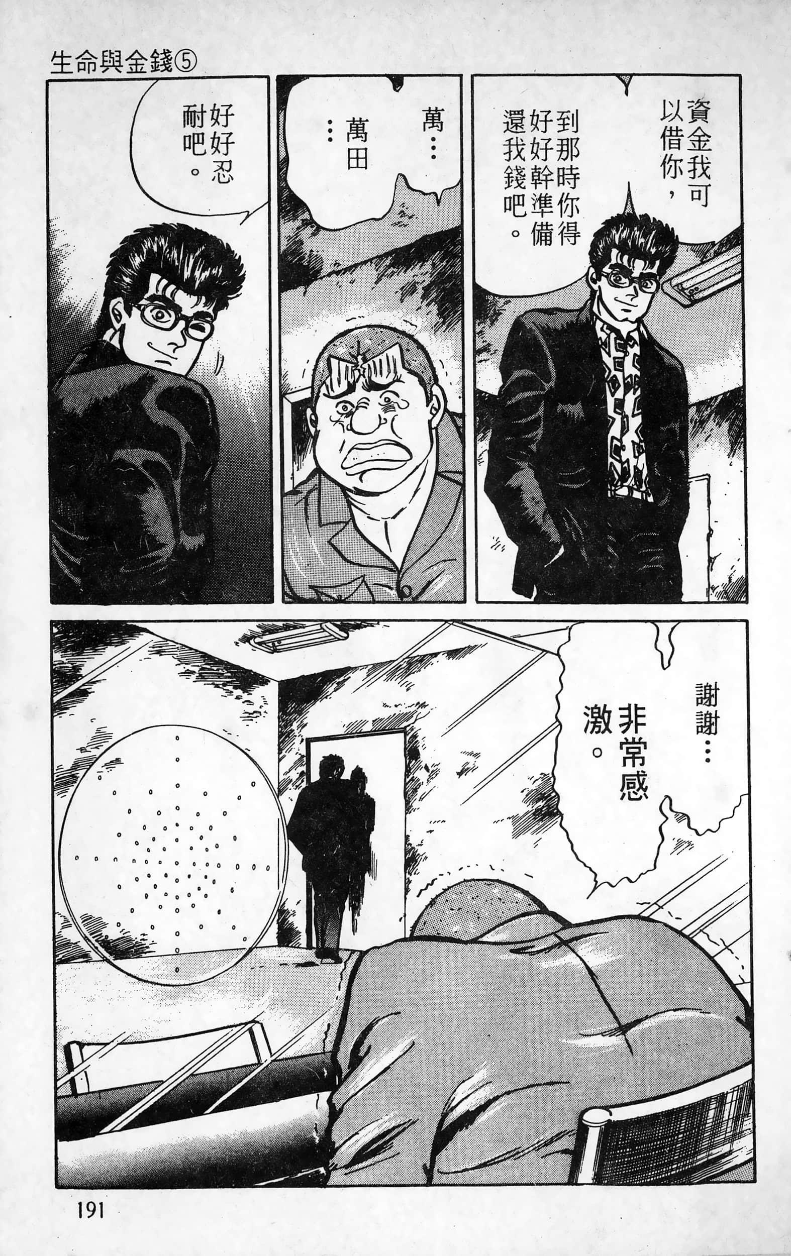 第 191 页