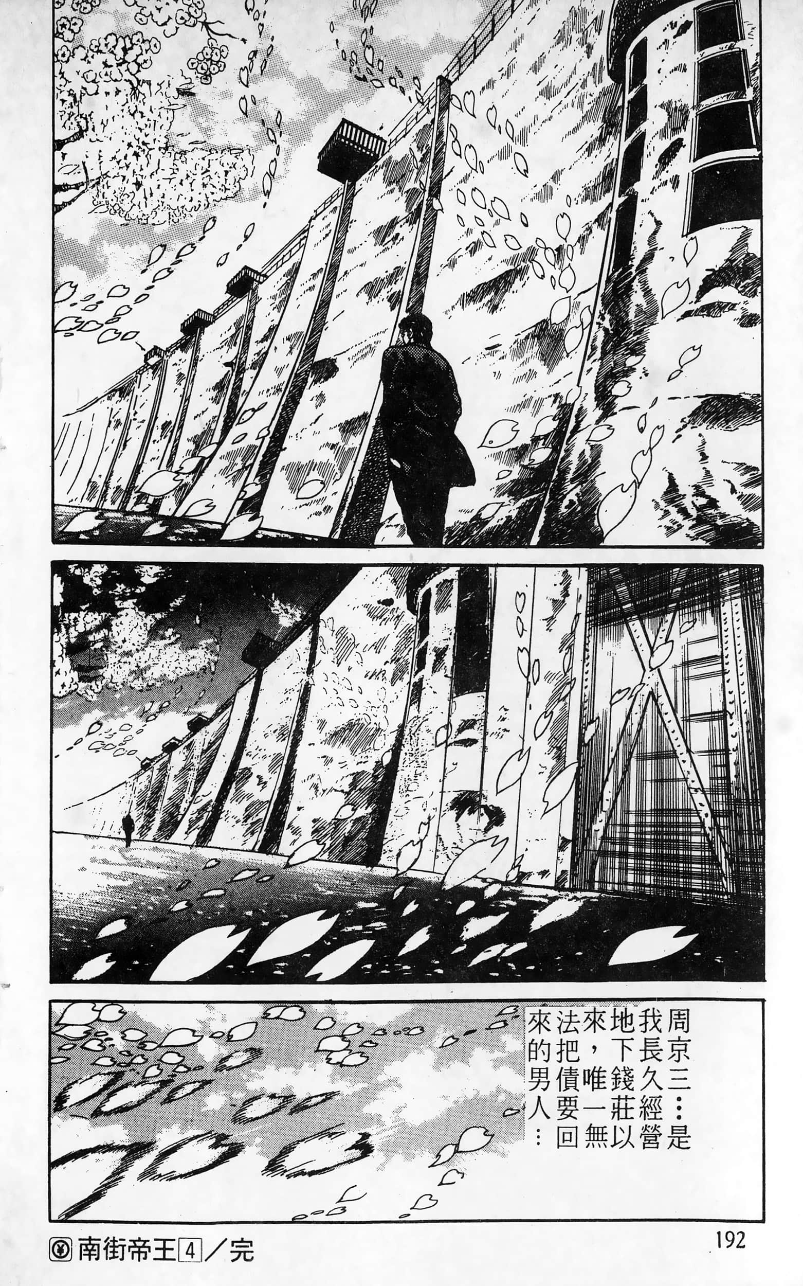 第 192 页