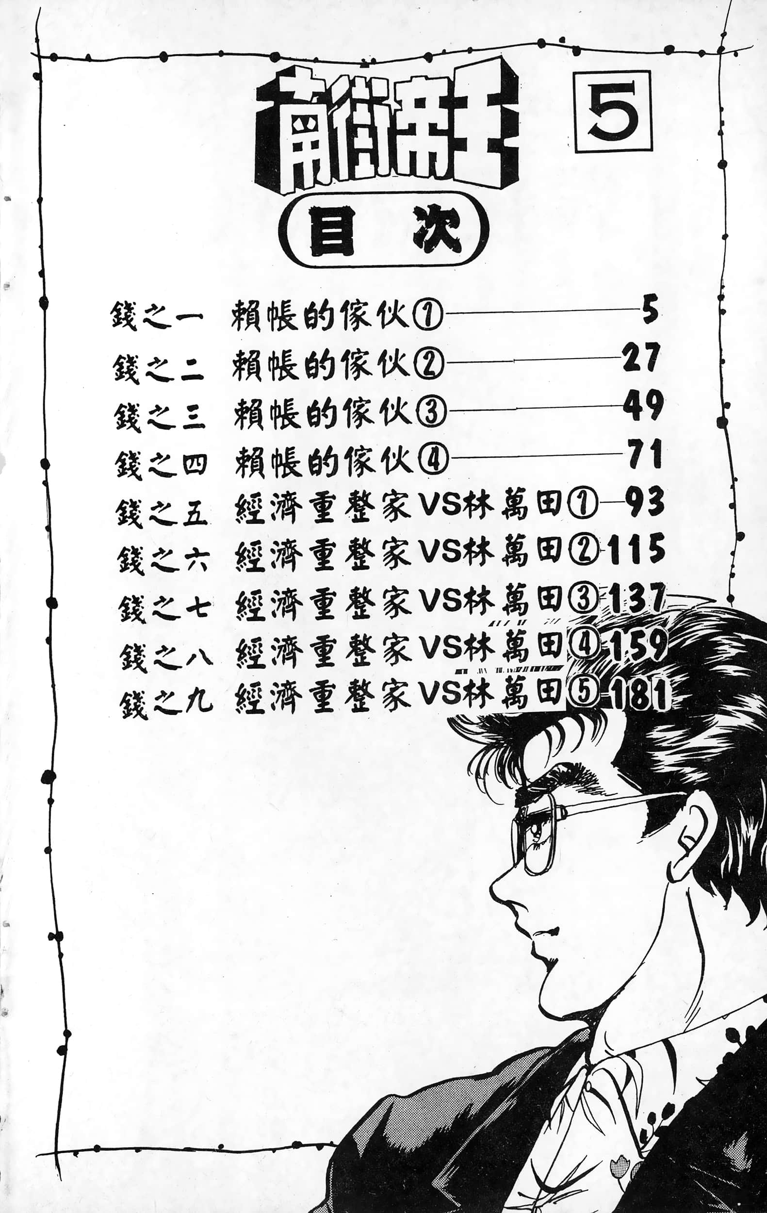 第 5 页