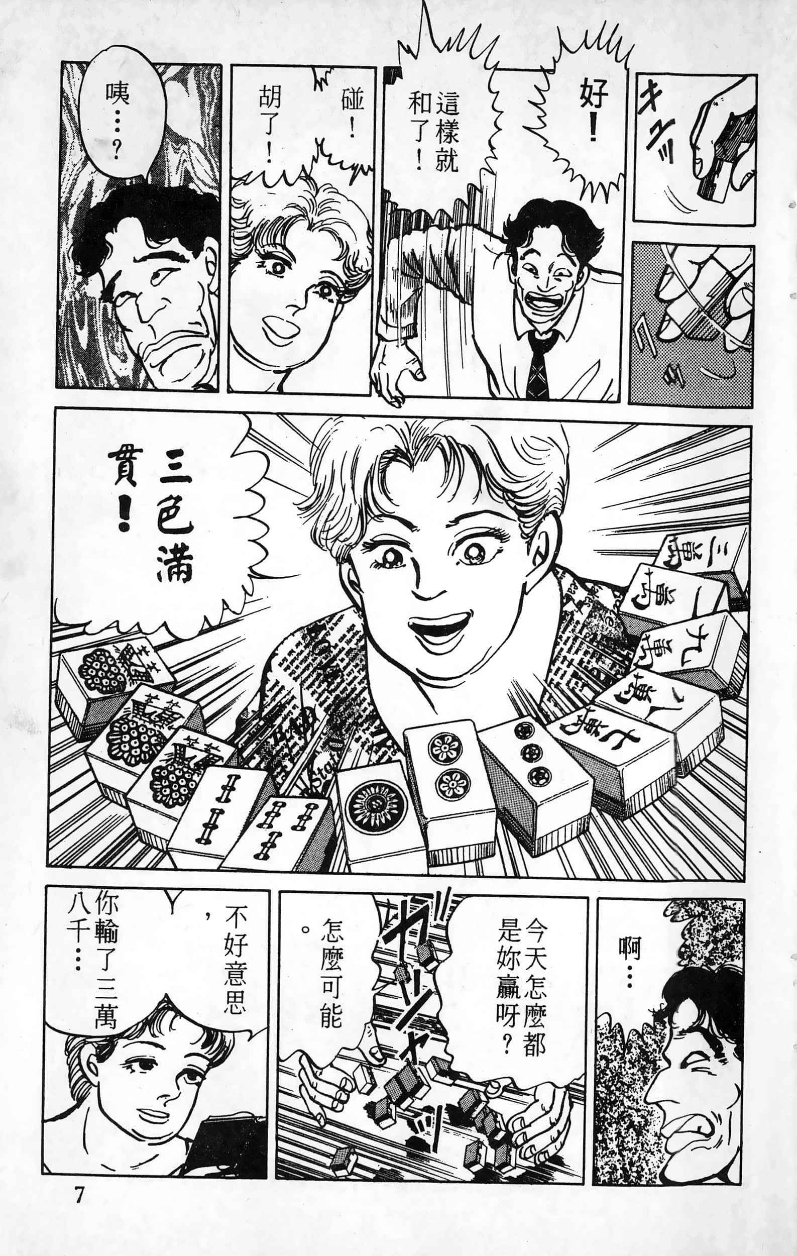 第 8 页
