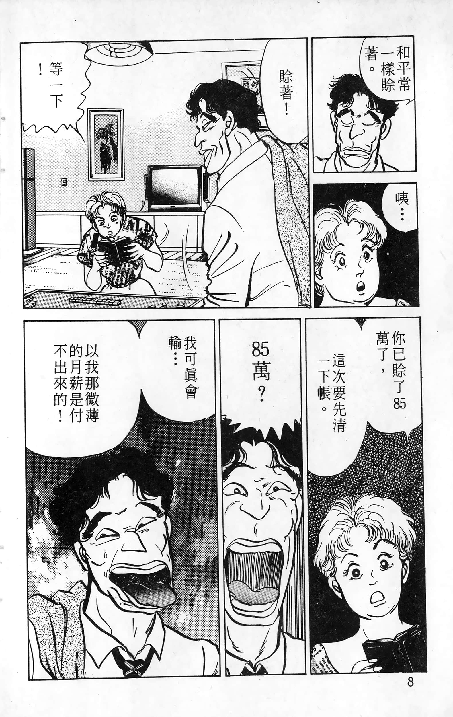 第 9 页