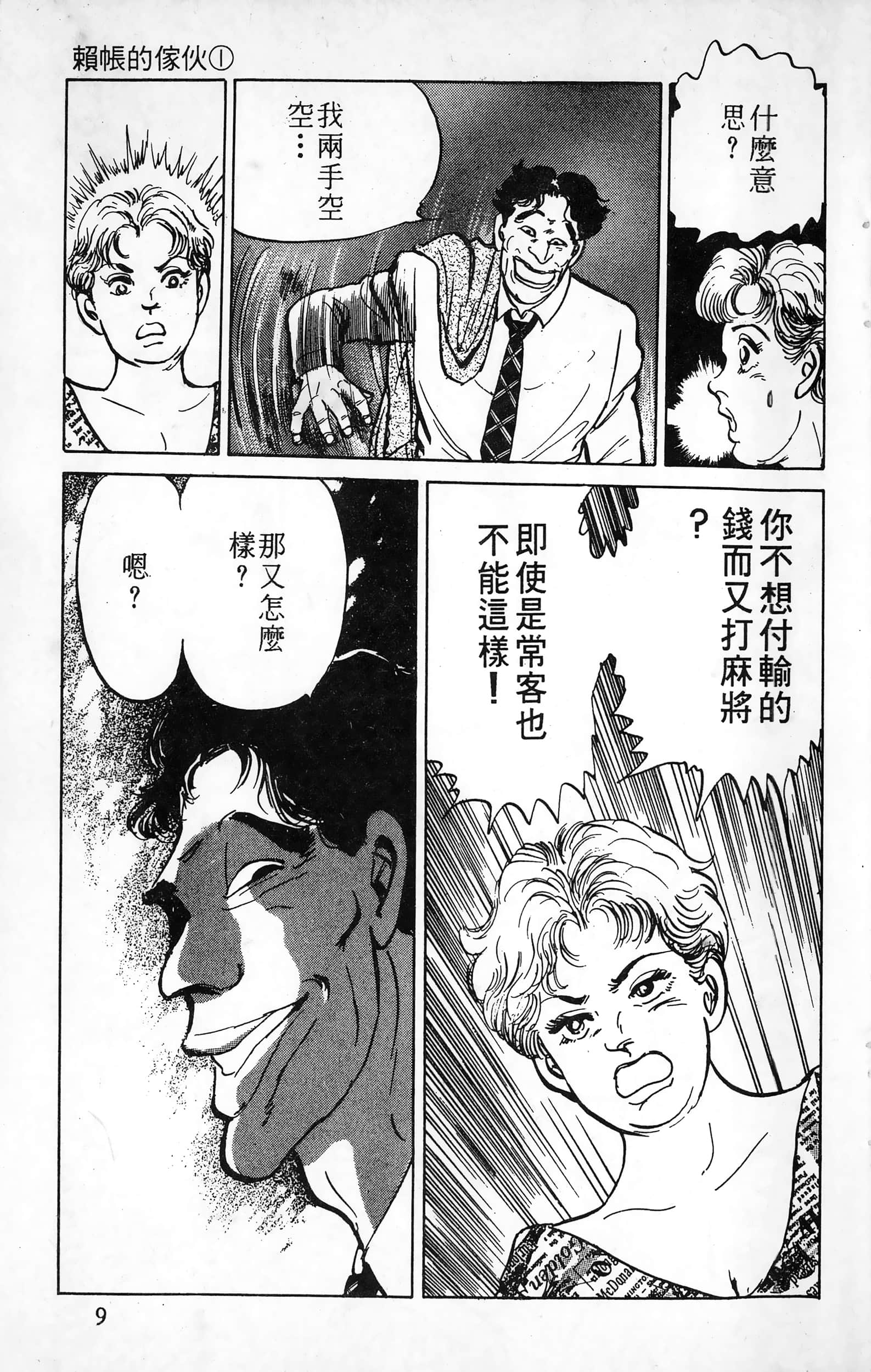 第 10 页