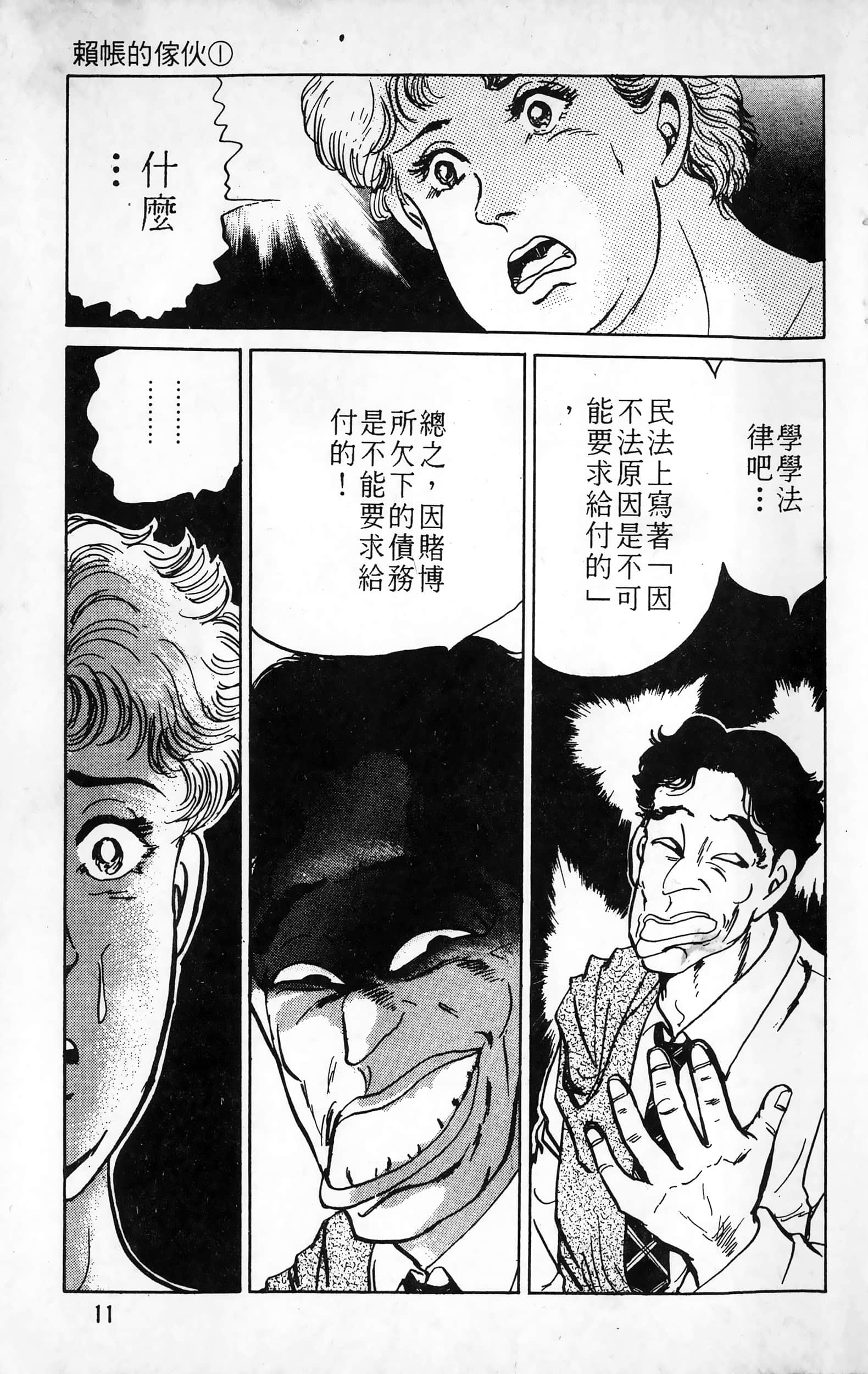 第 12 页