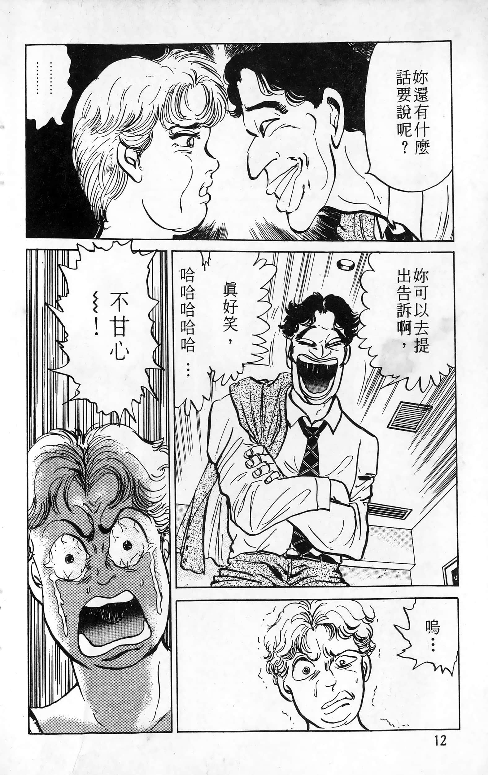 第 13 页