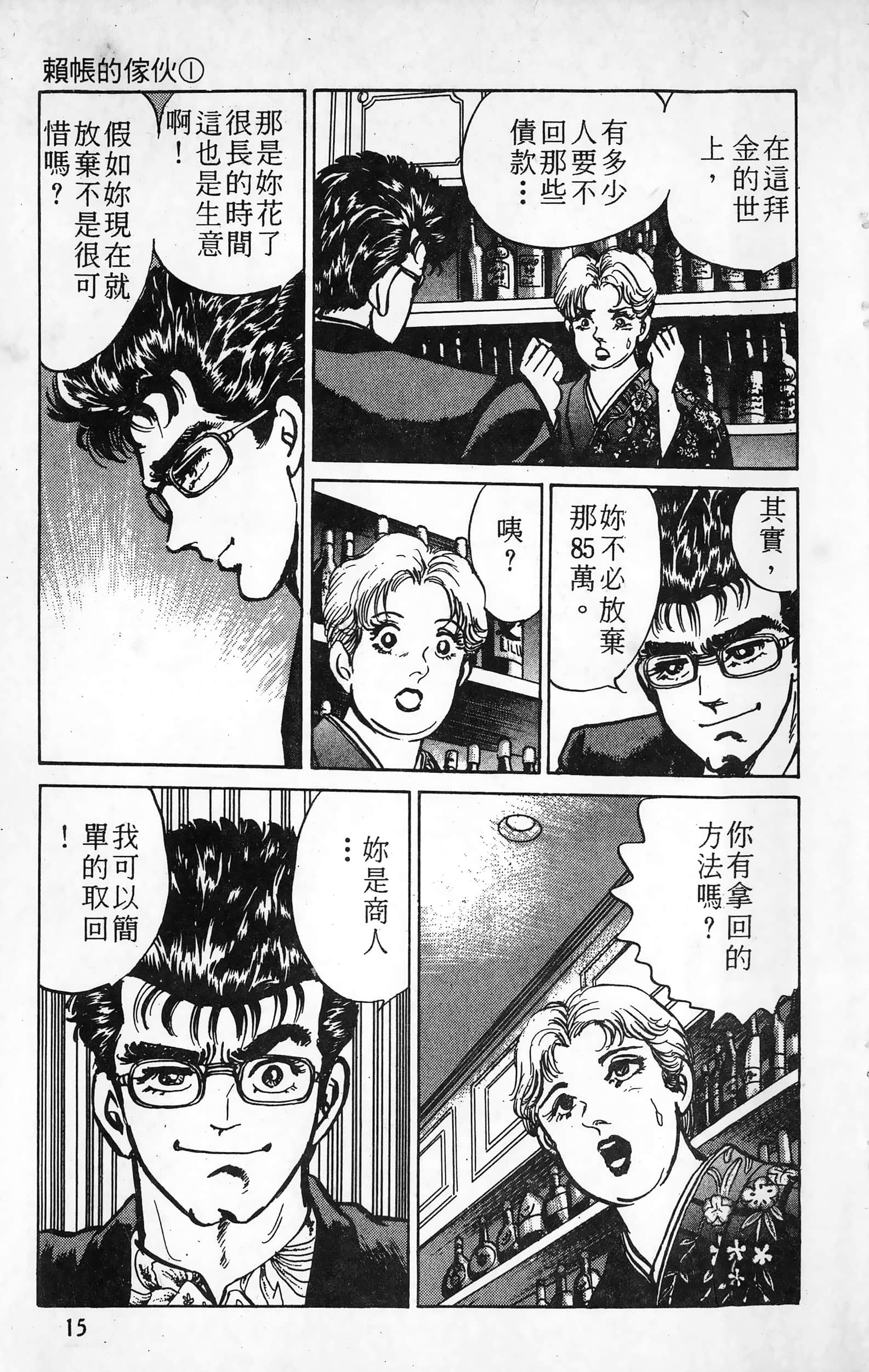 第 16 页