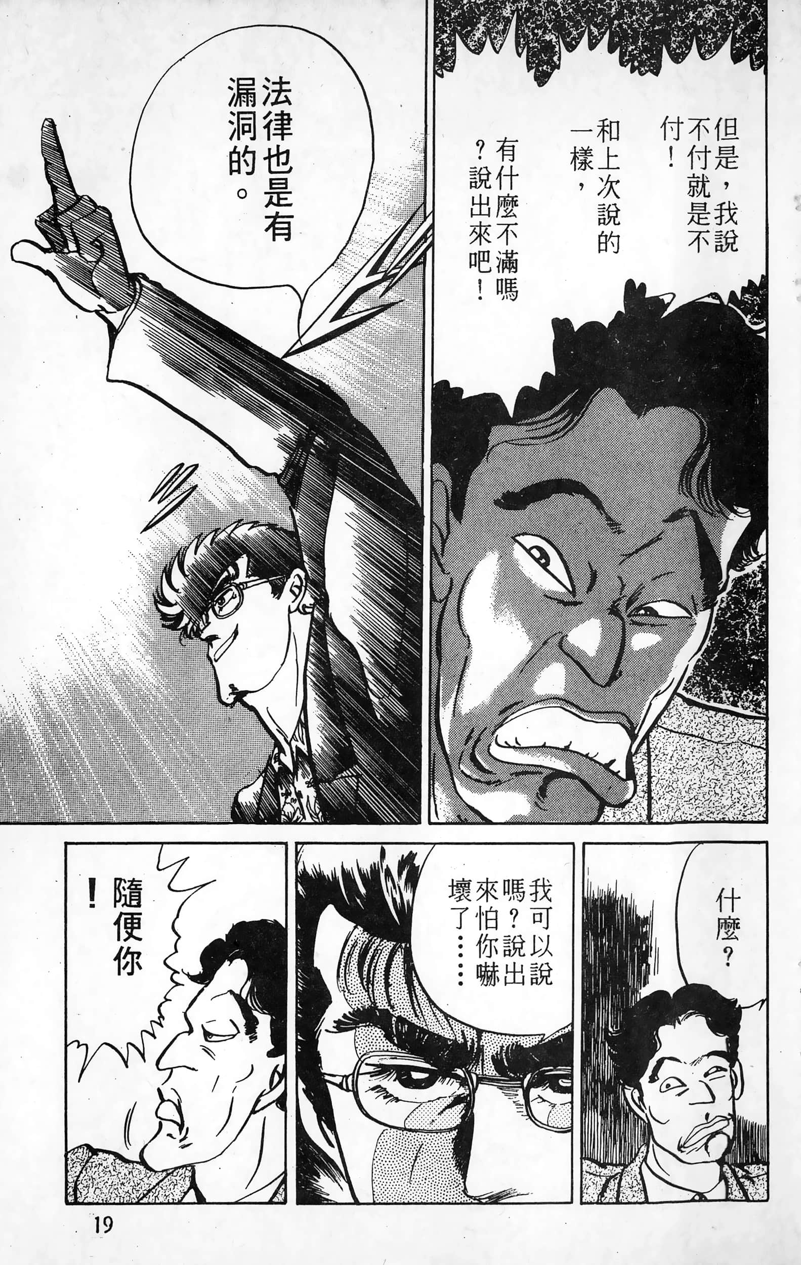 第 20 页