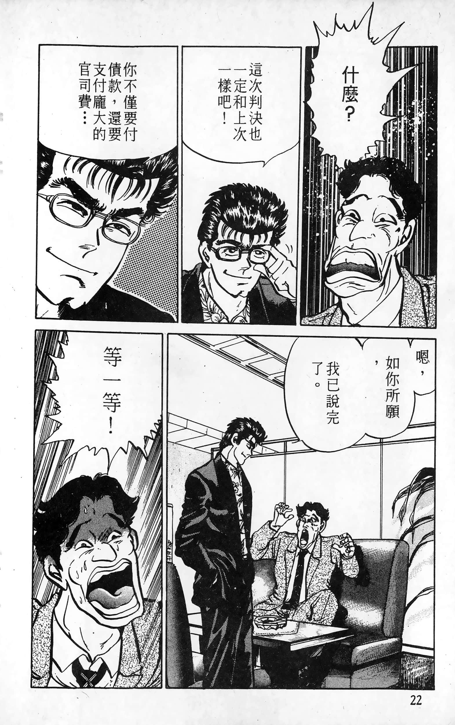 第 23 页