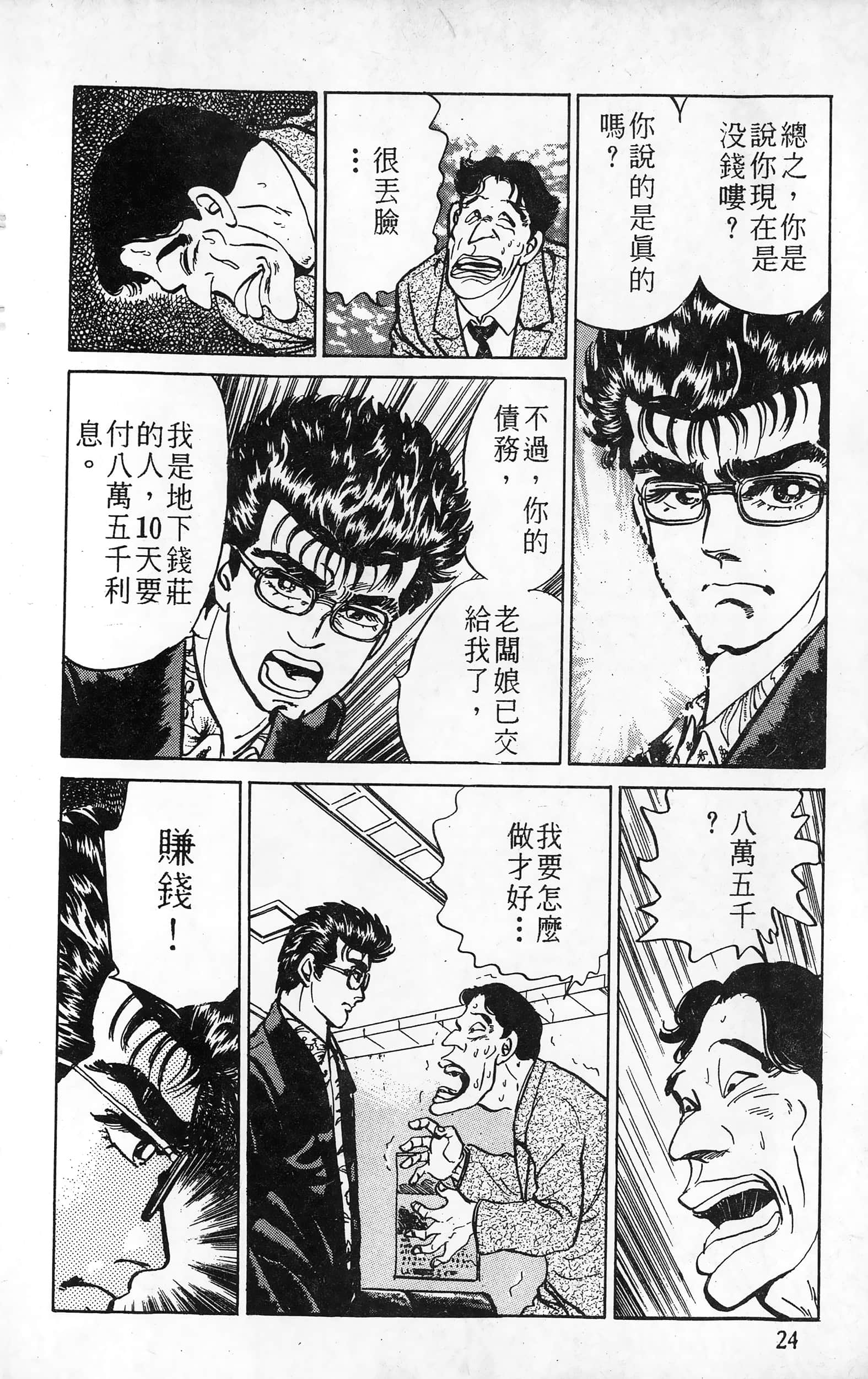 第 25 页