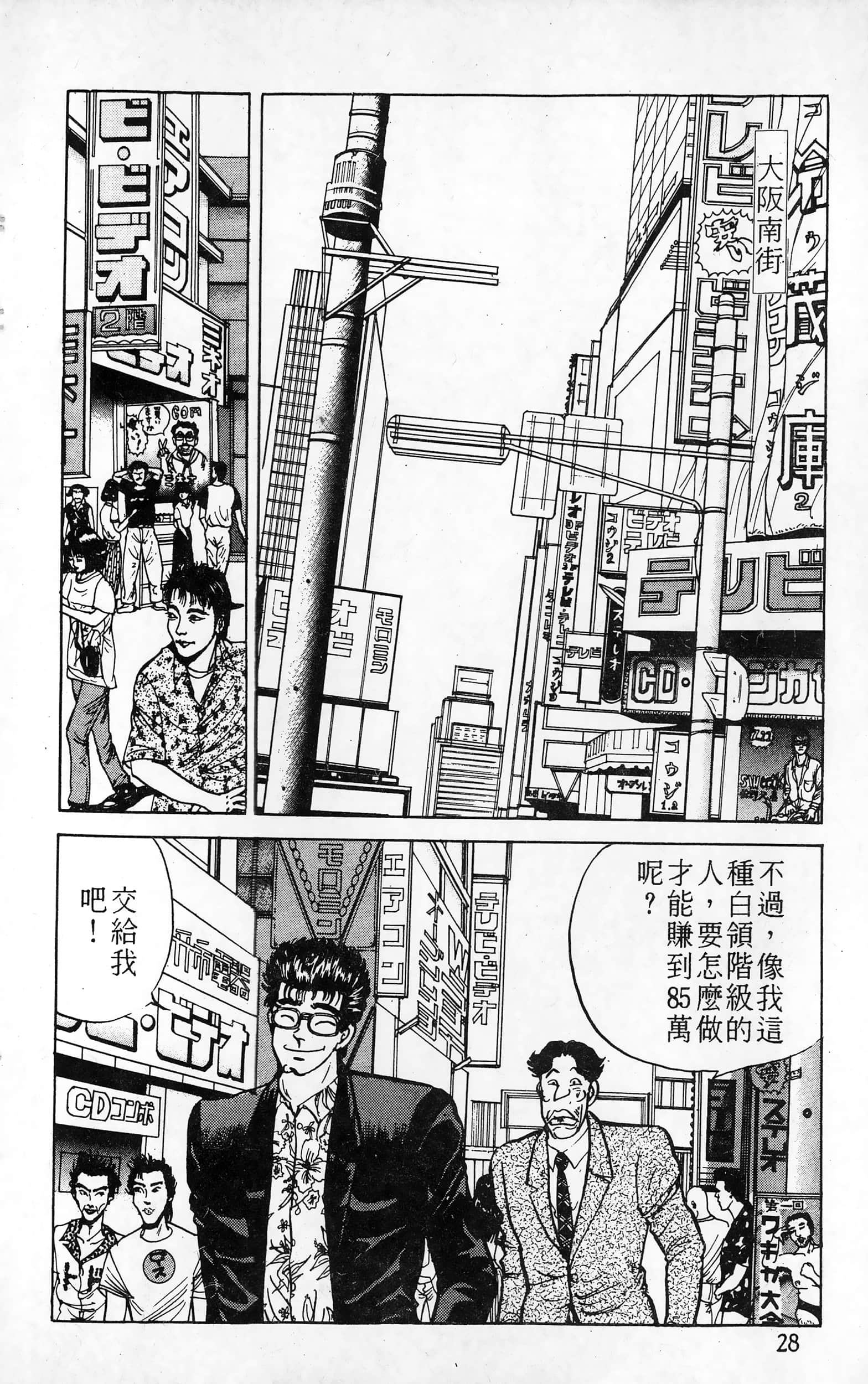第 29 页