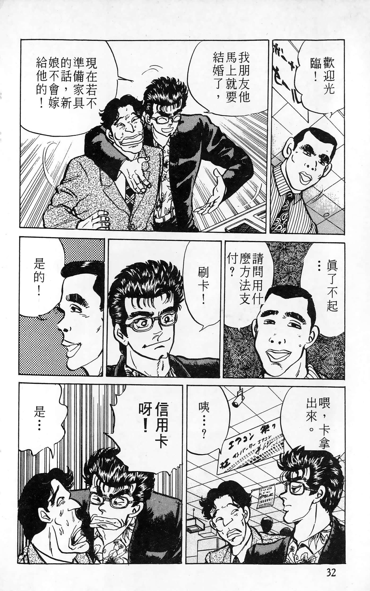 第 33 页