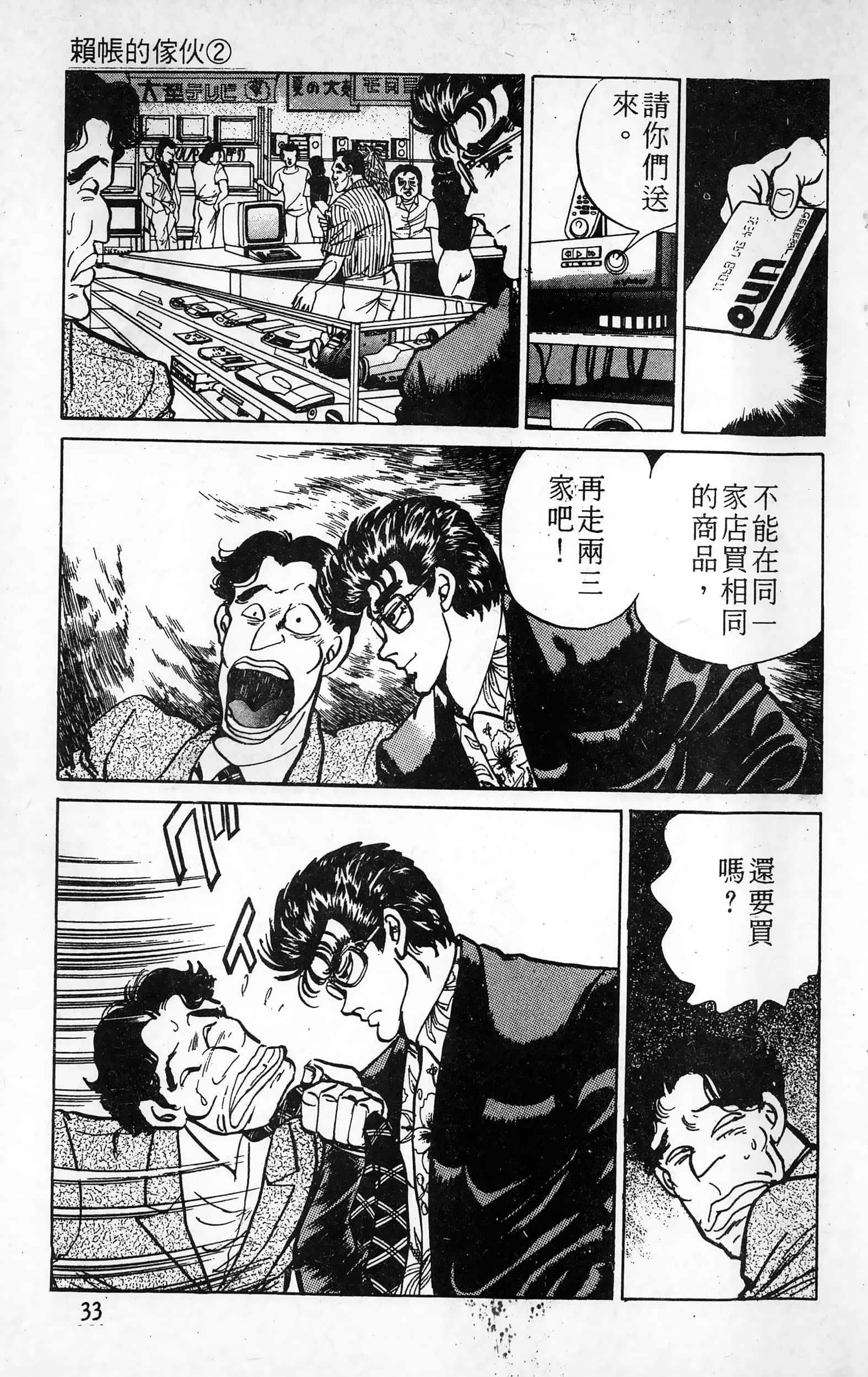 第 34 页