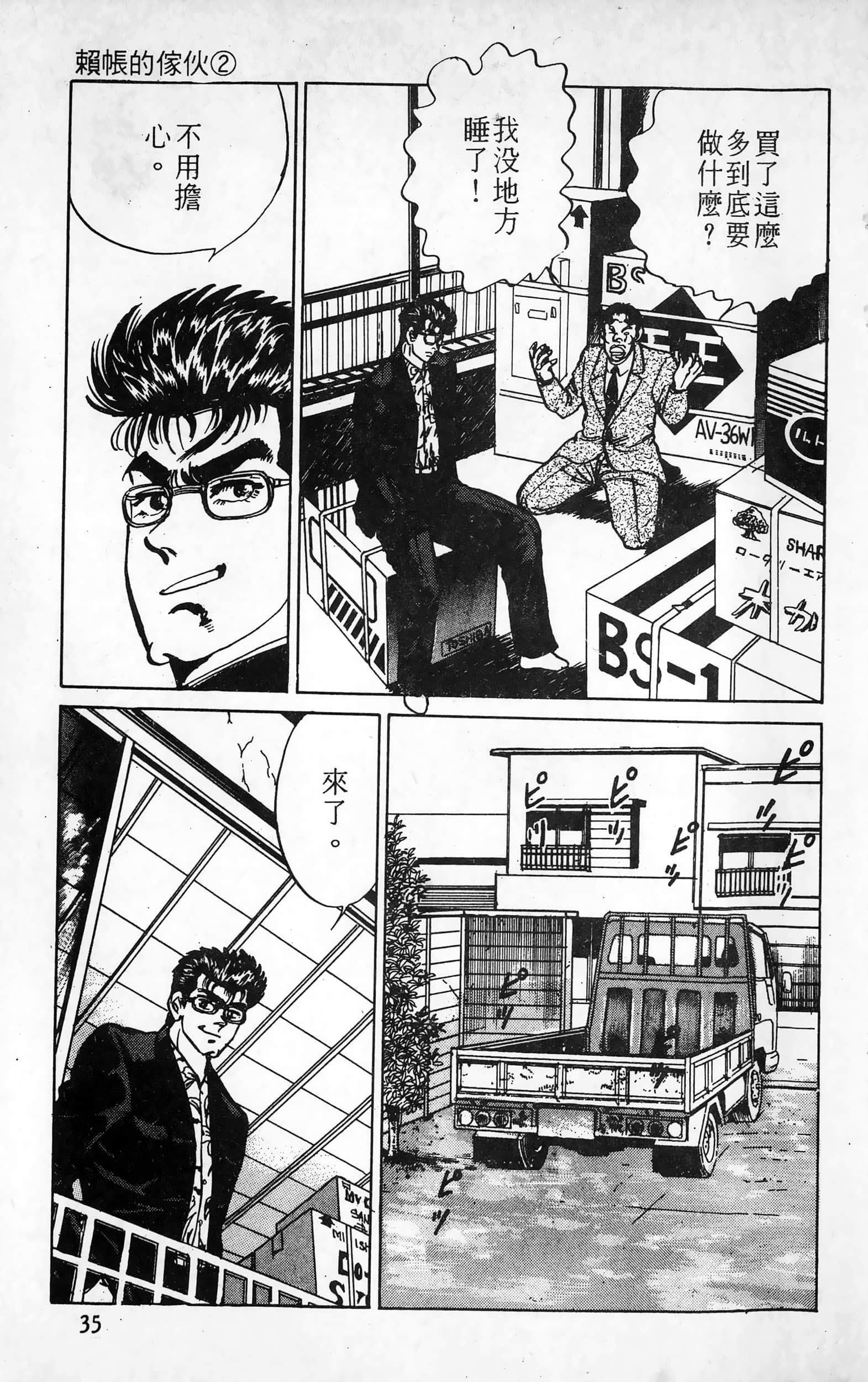第 36 页
