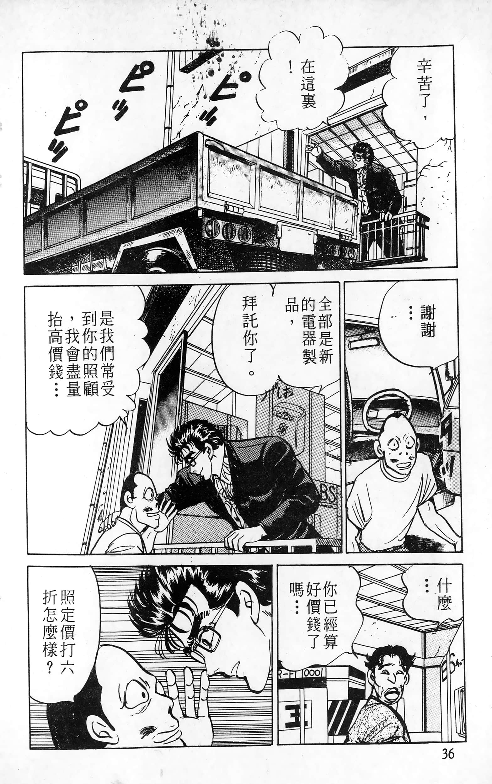 第 37 页