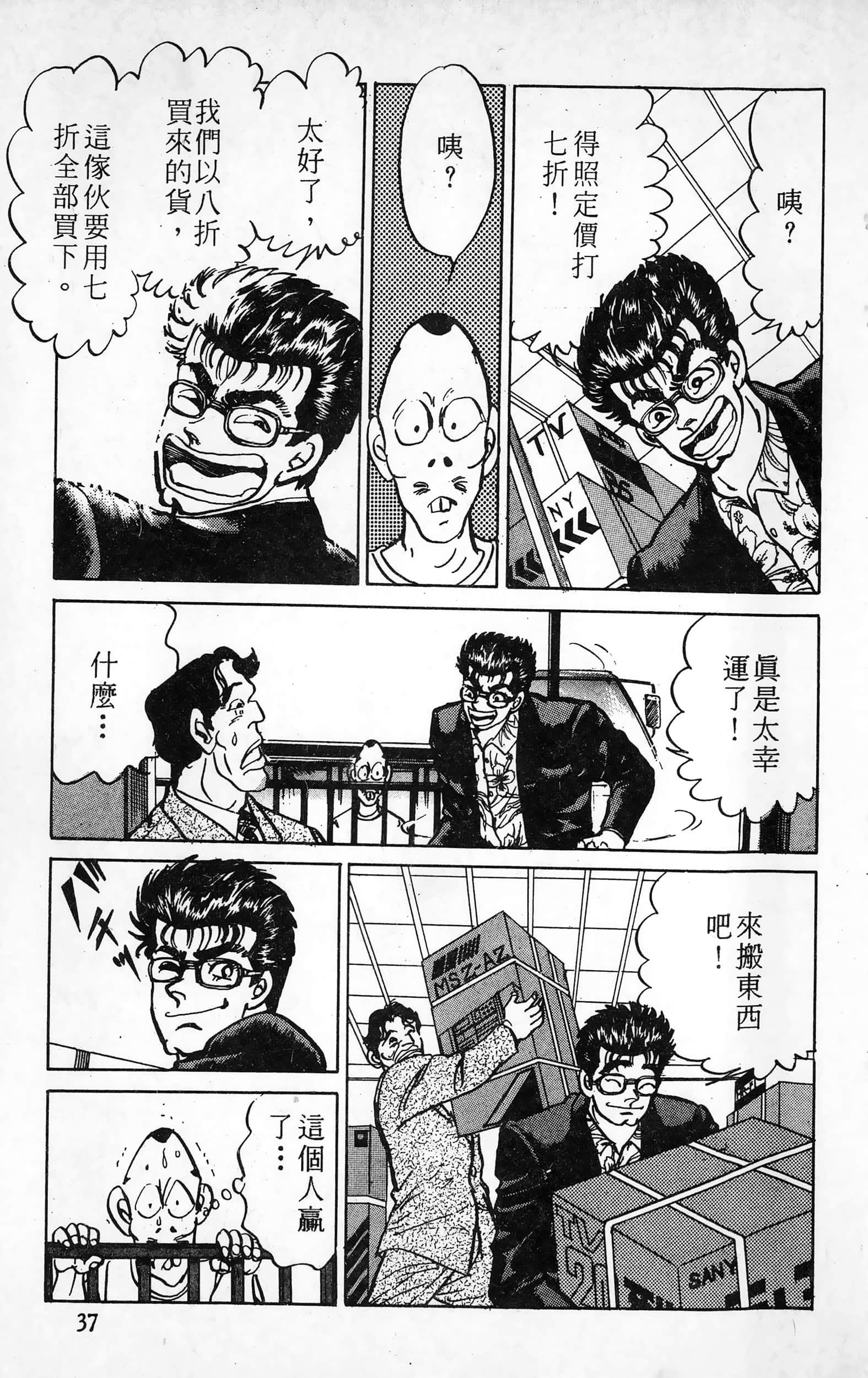 第 38 页