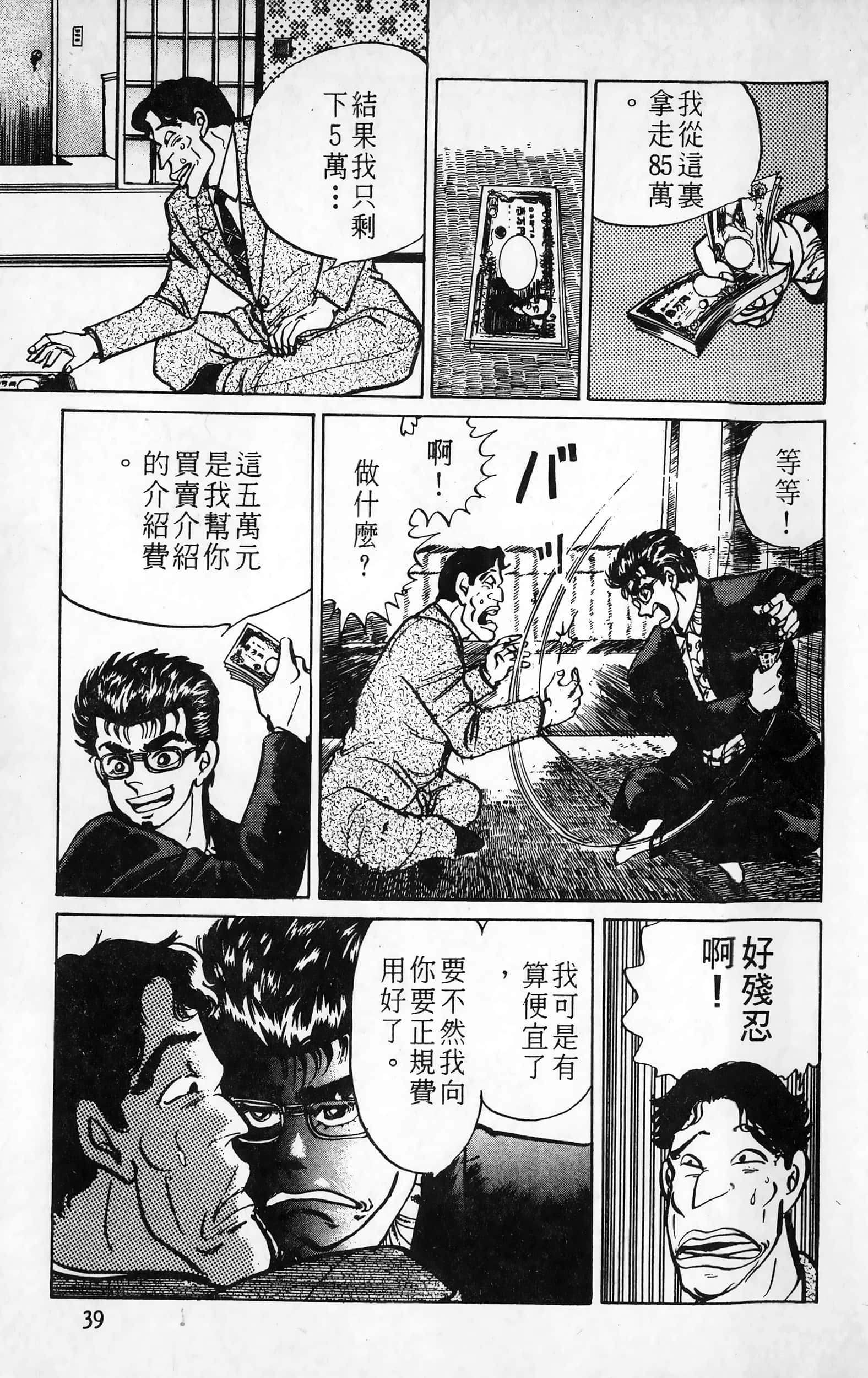 第 40 页
