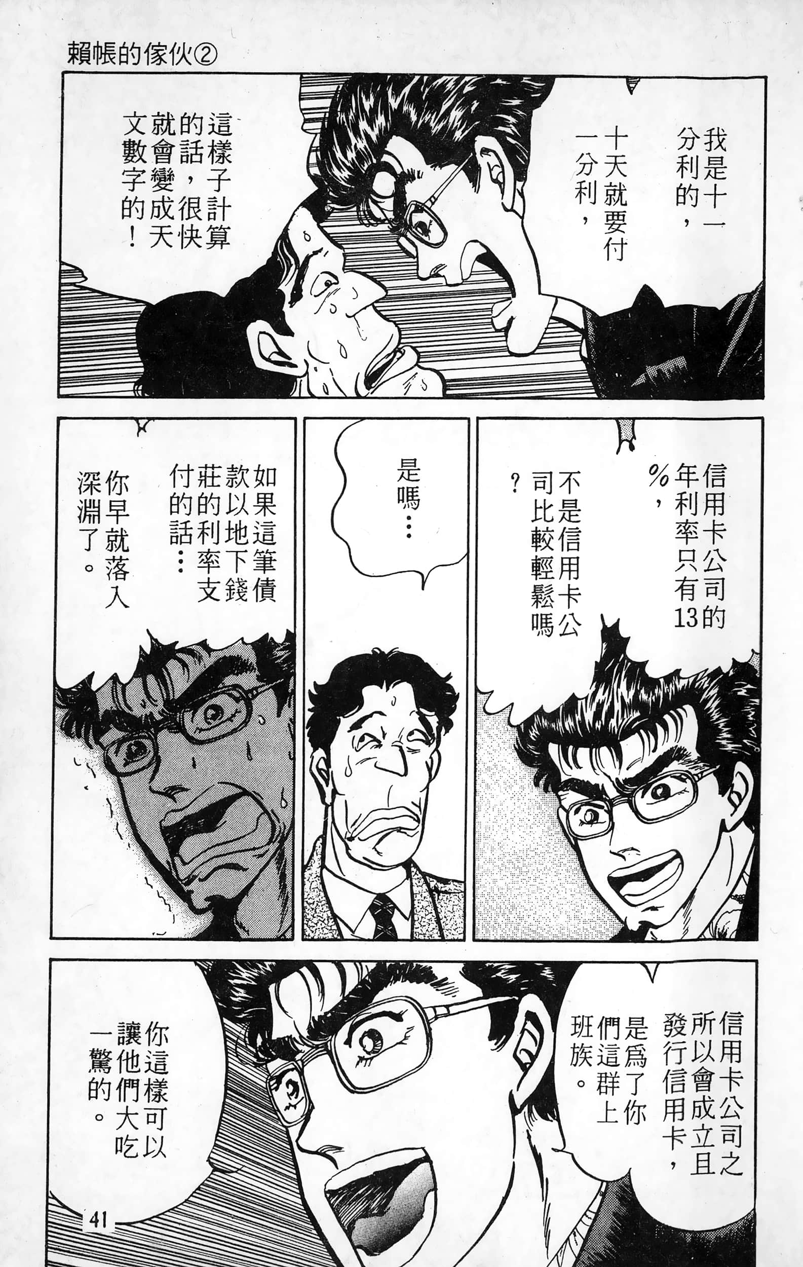 第 42 页