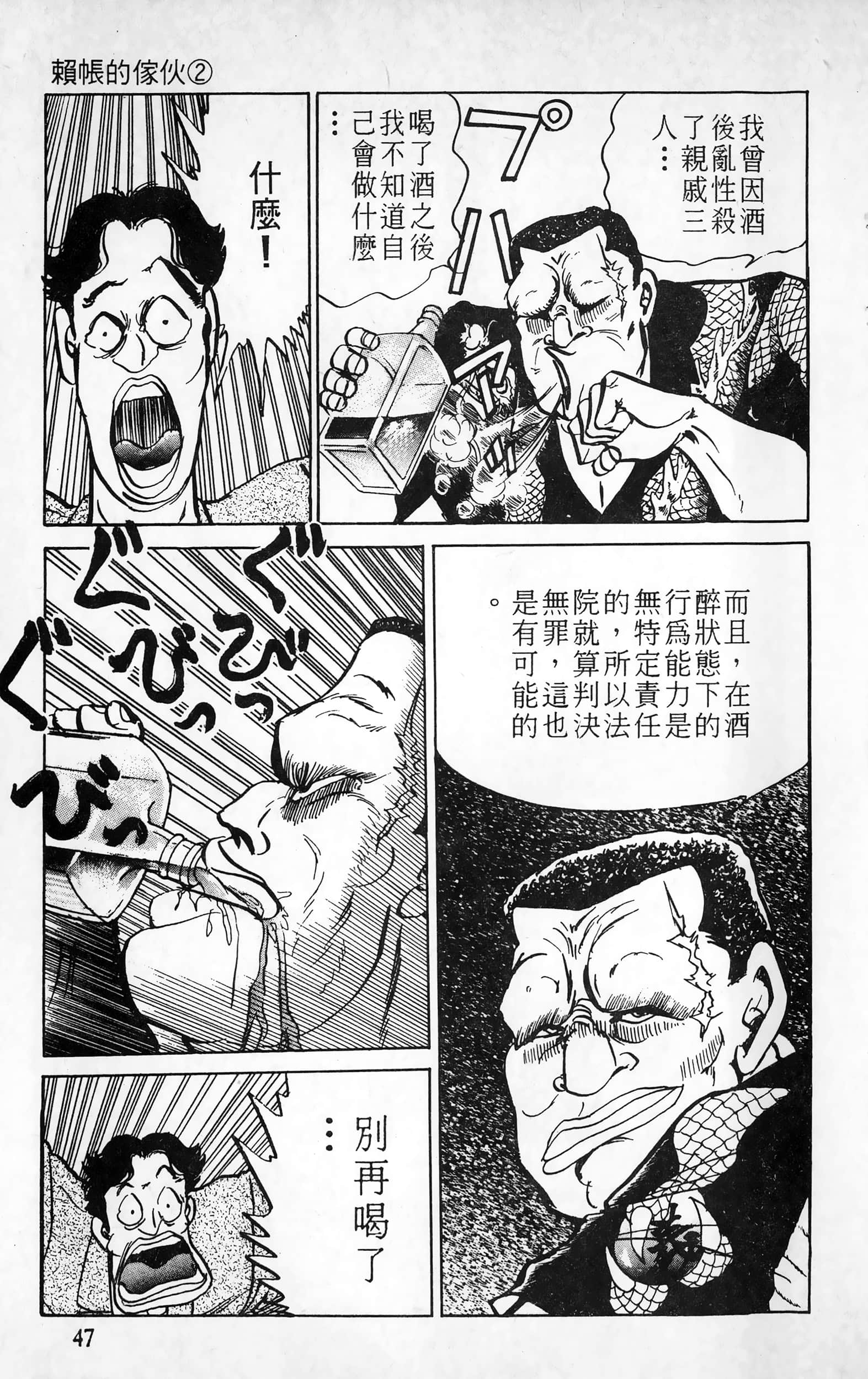 第 48 页