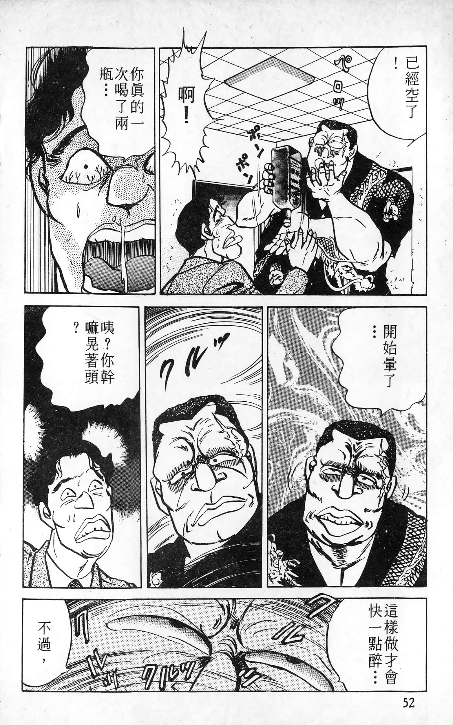 第 53 页