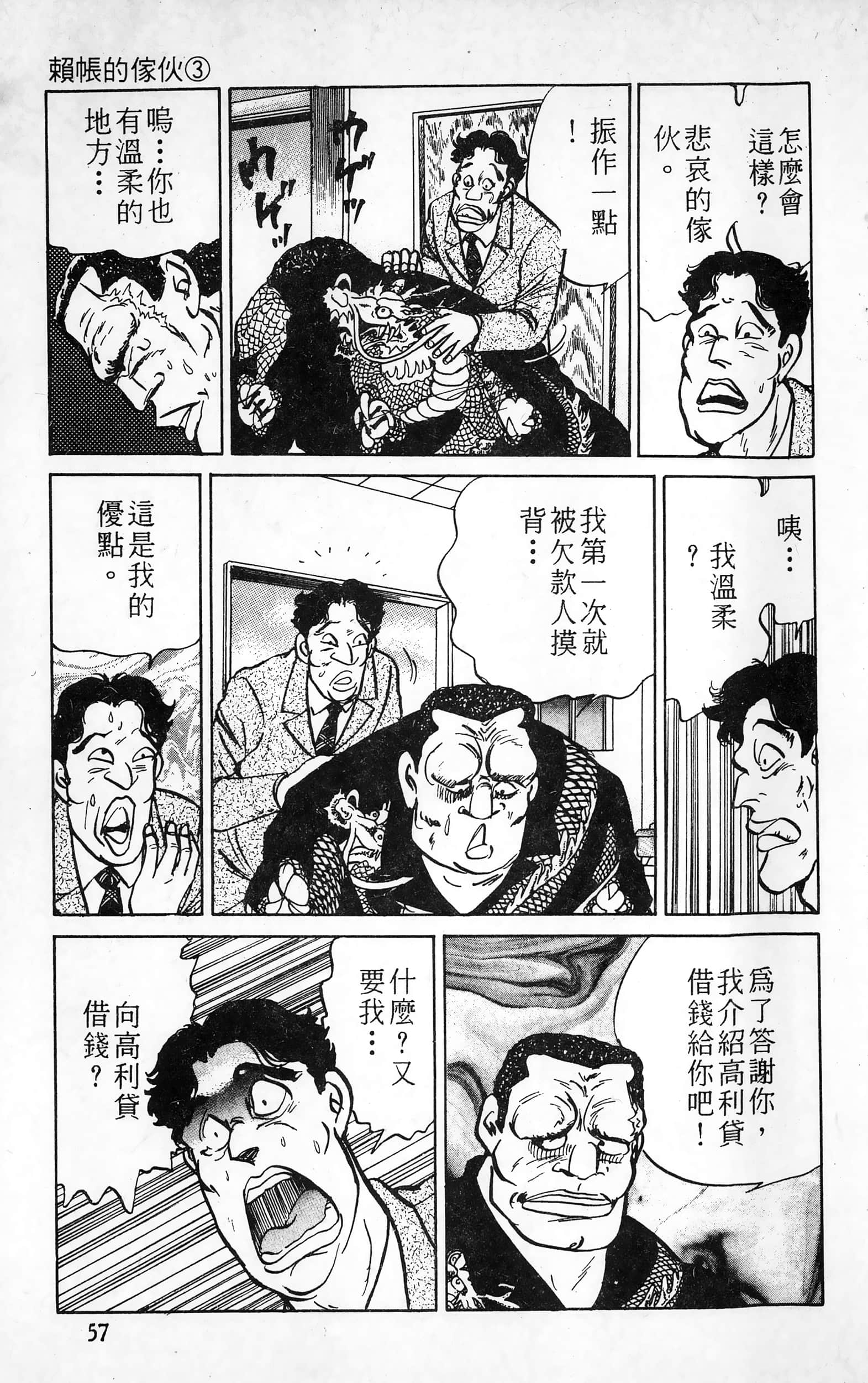 第 58 页
