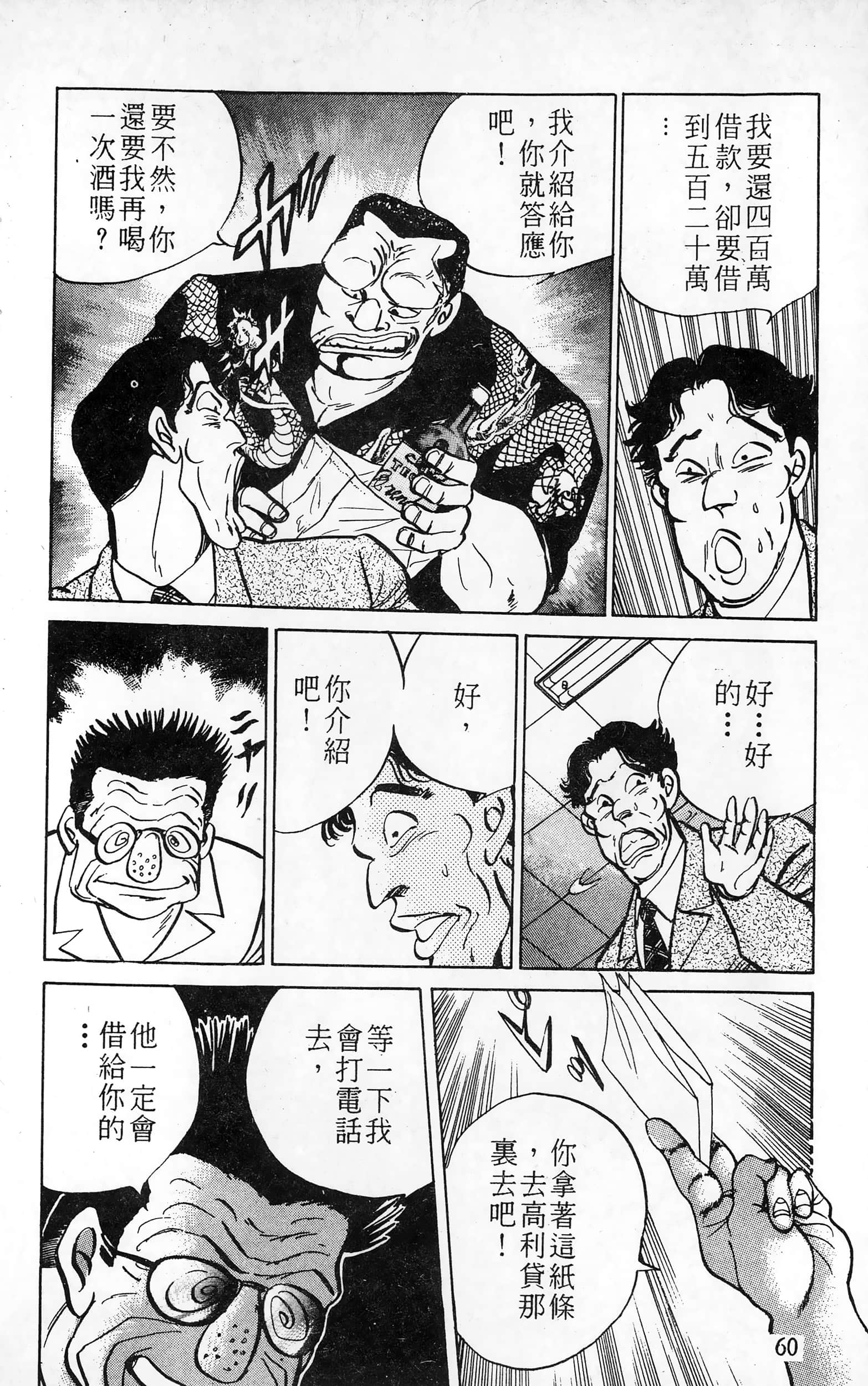 第 61 页