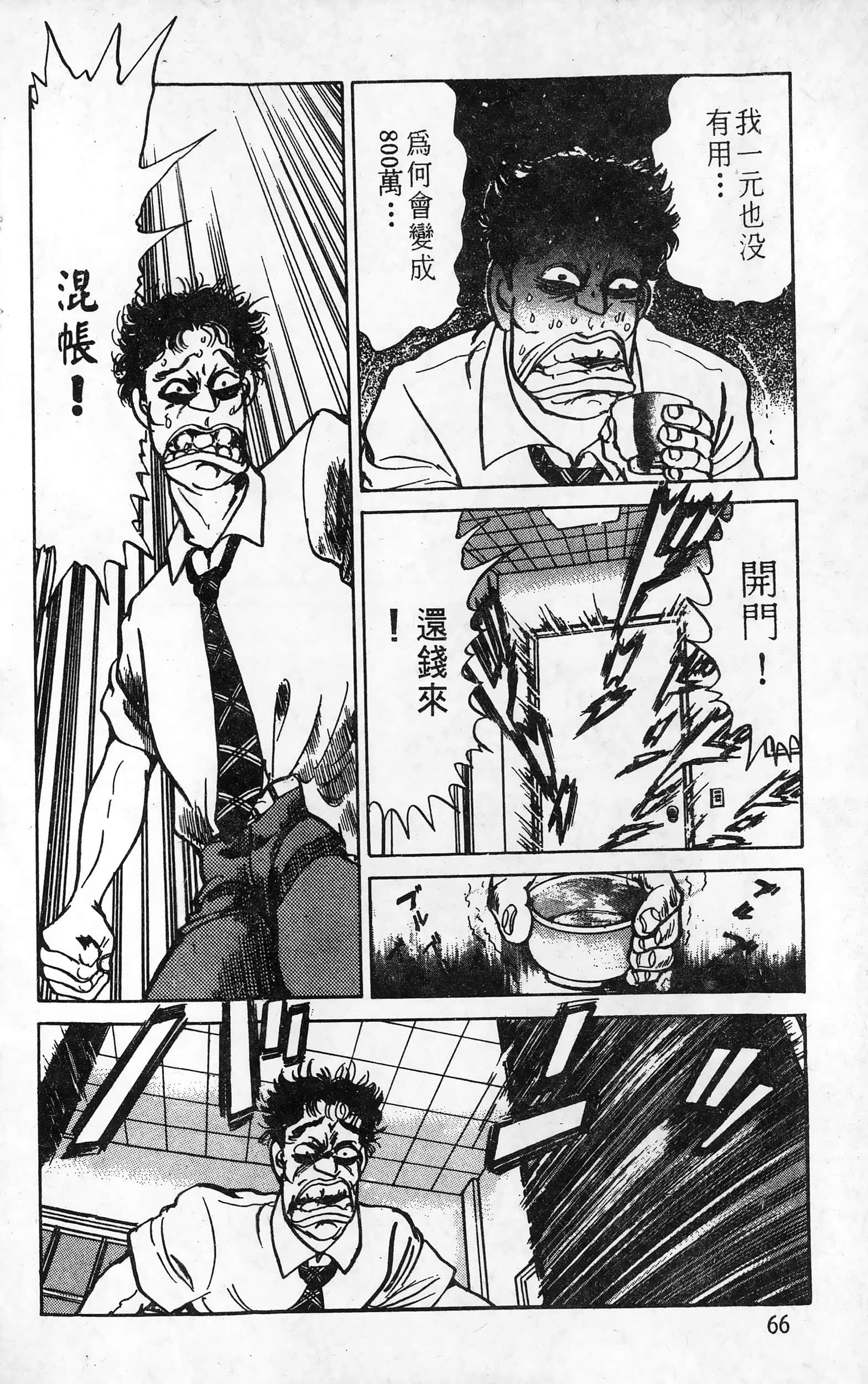 第 67 页