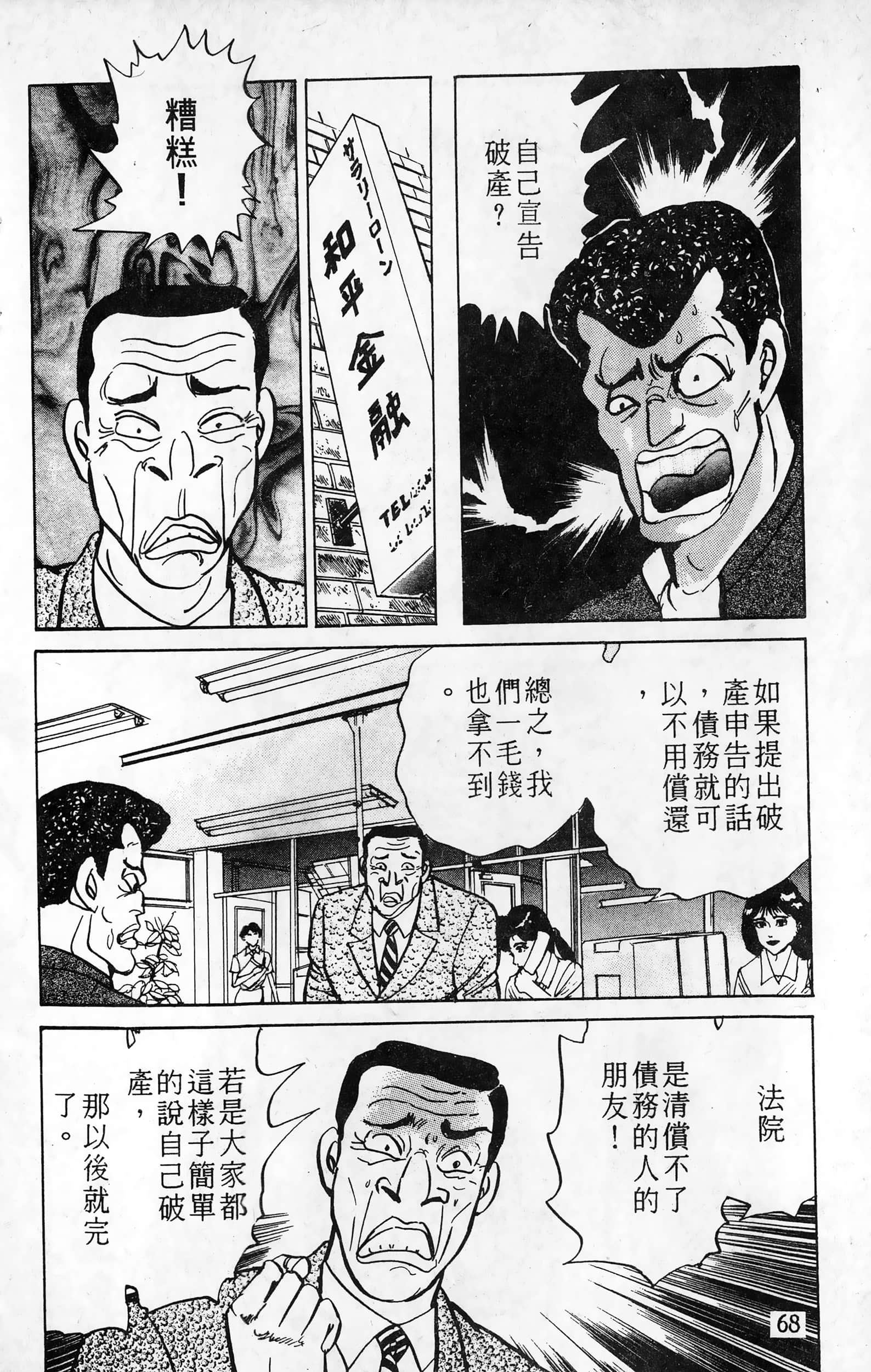 第 69 页