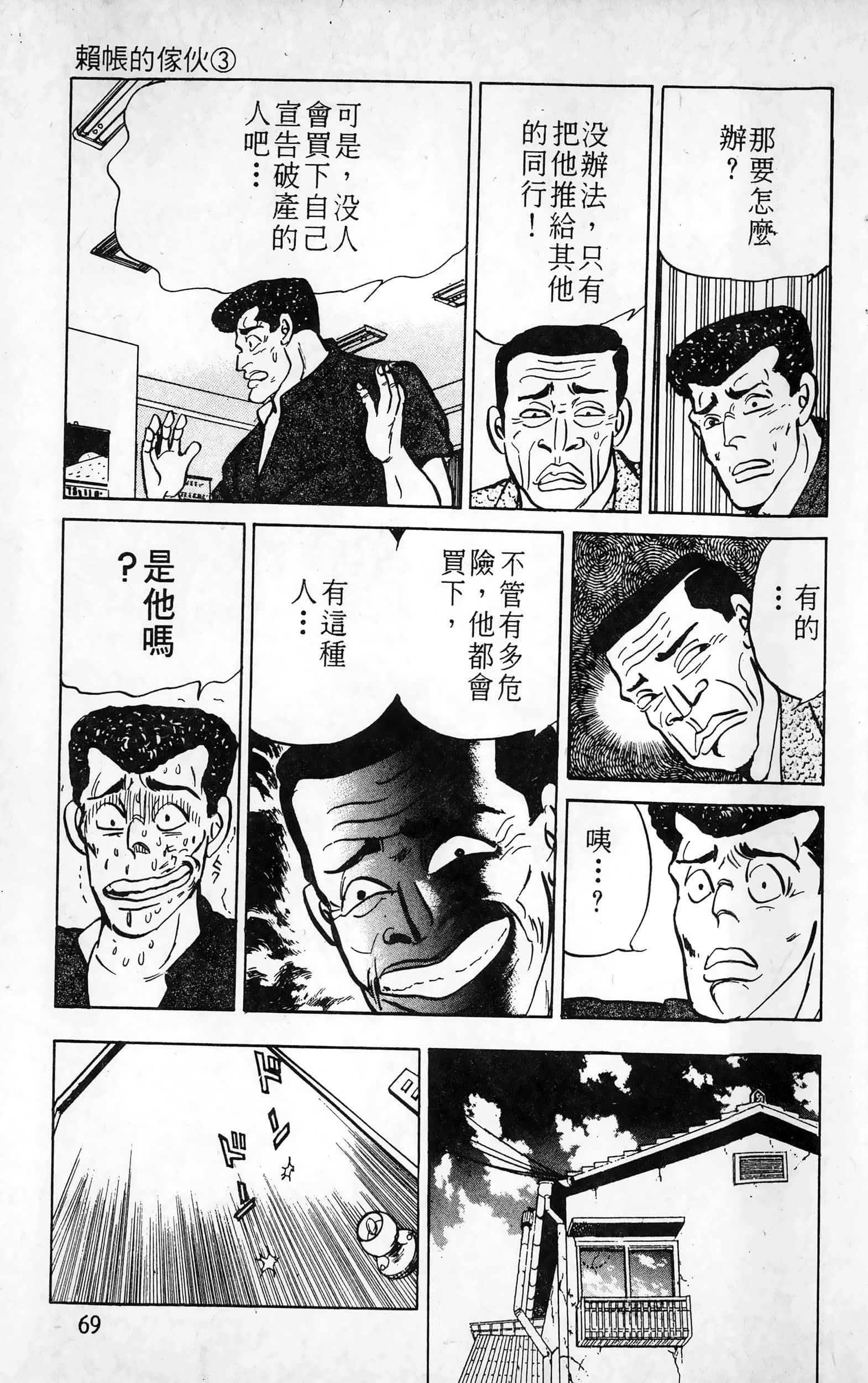 第 70 页