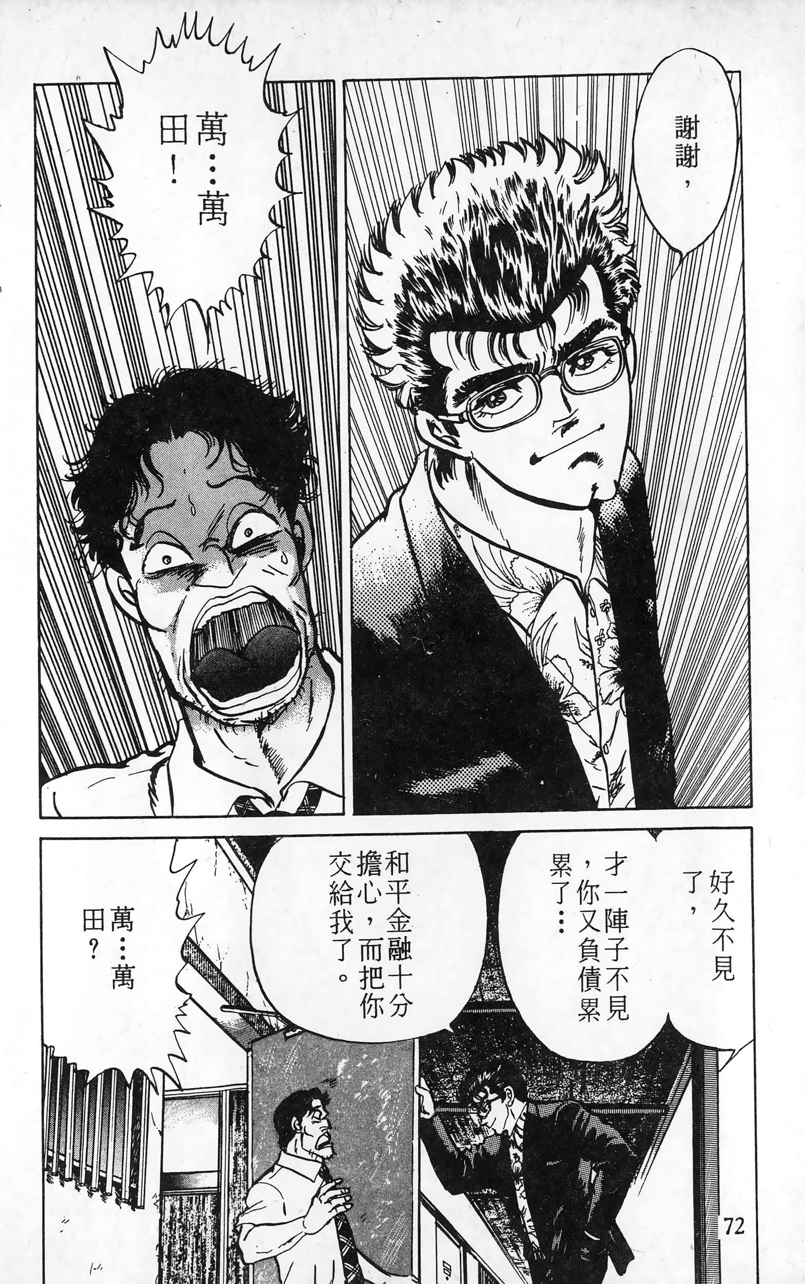 第 73 页