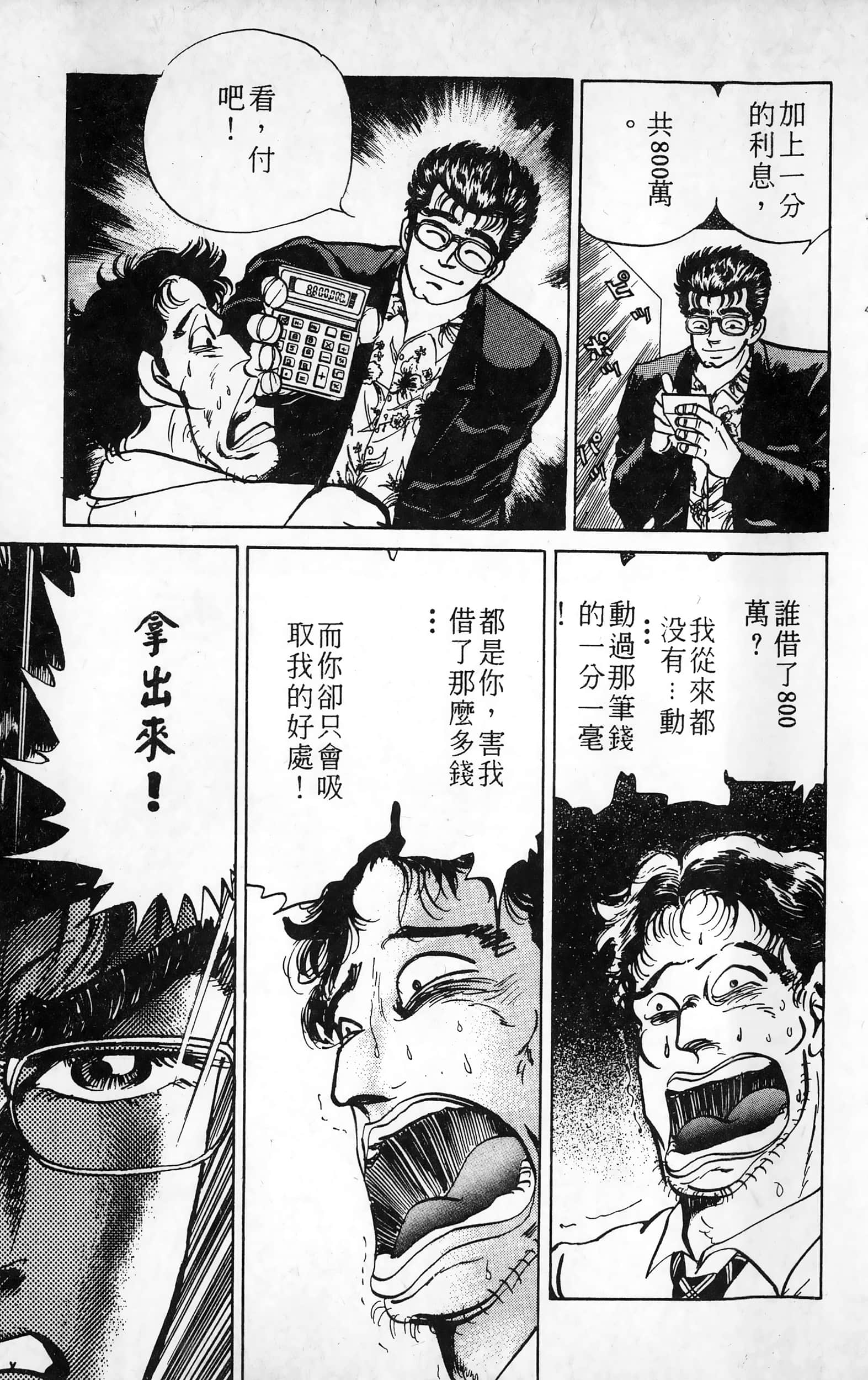 第 74 页