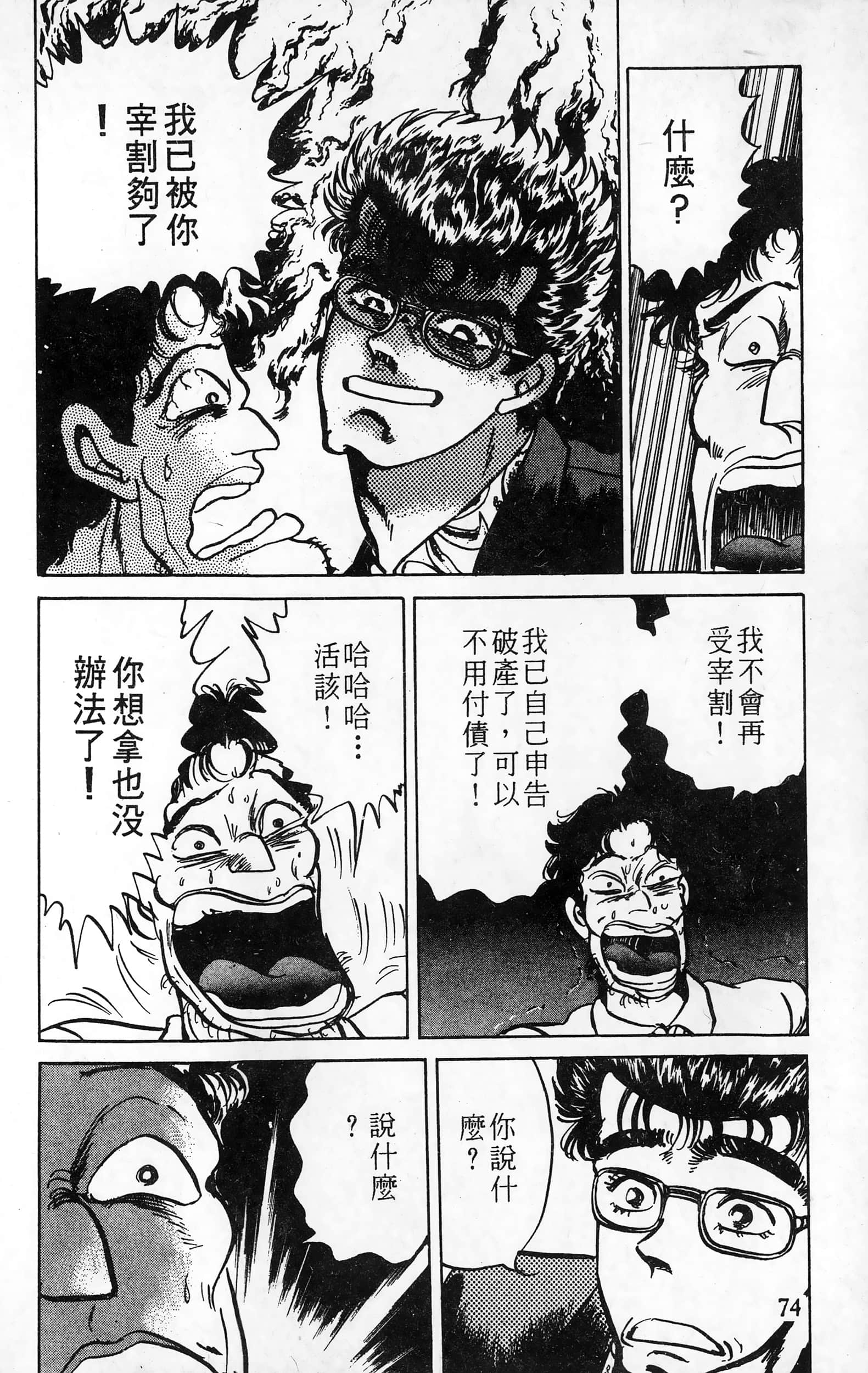 第 75 页