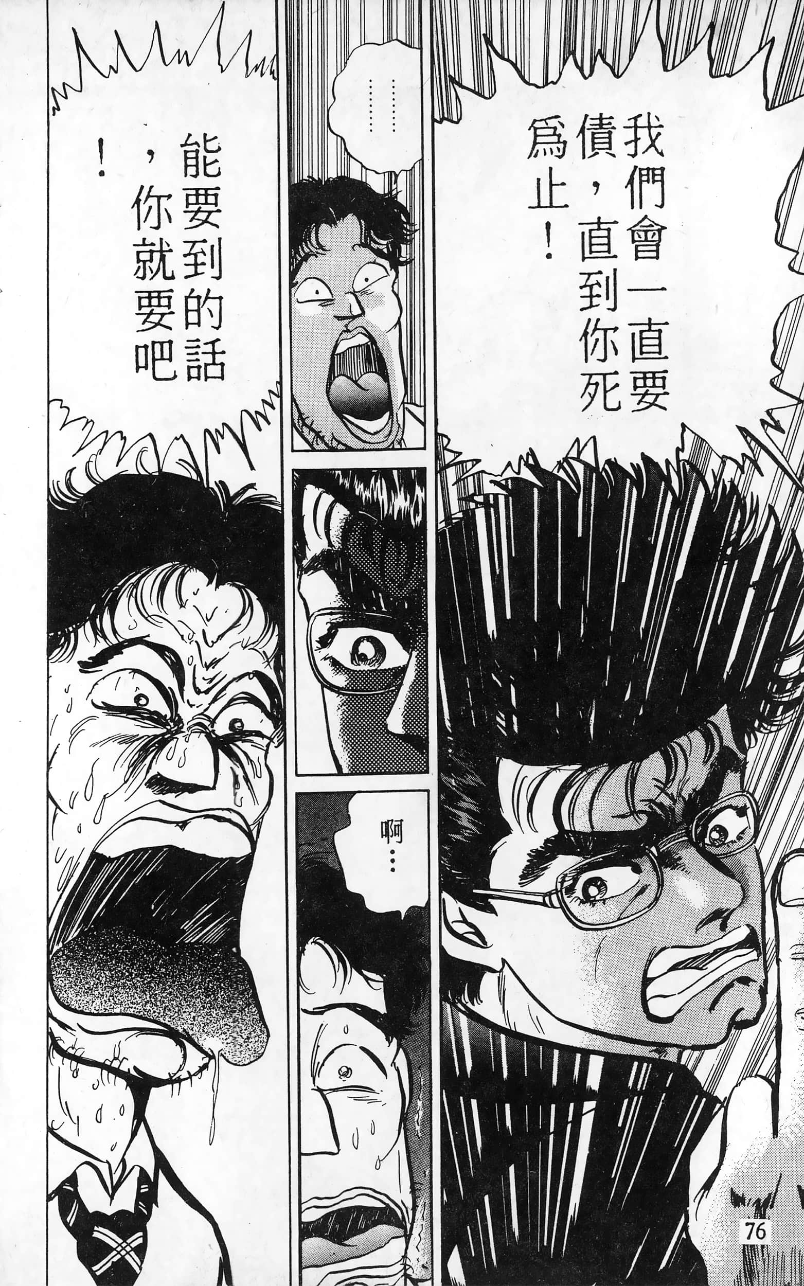 第 77 页