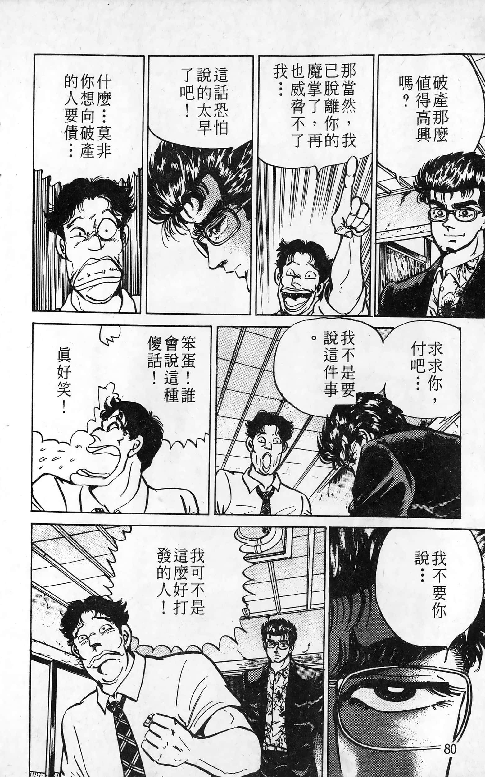 第 81 页