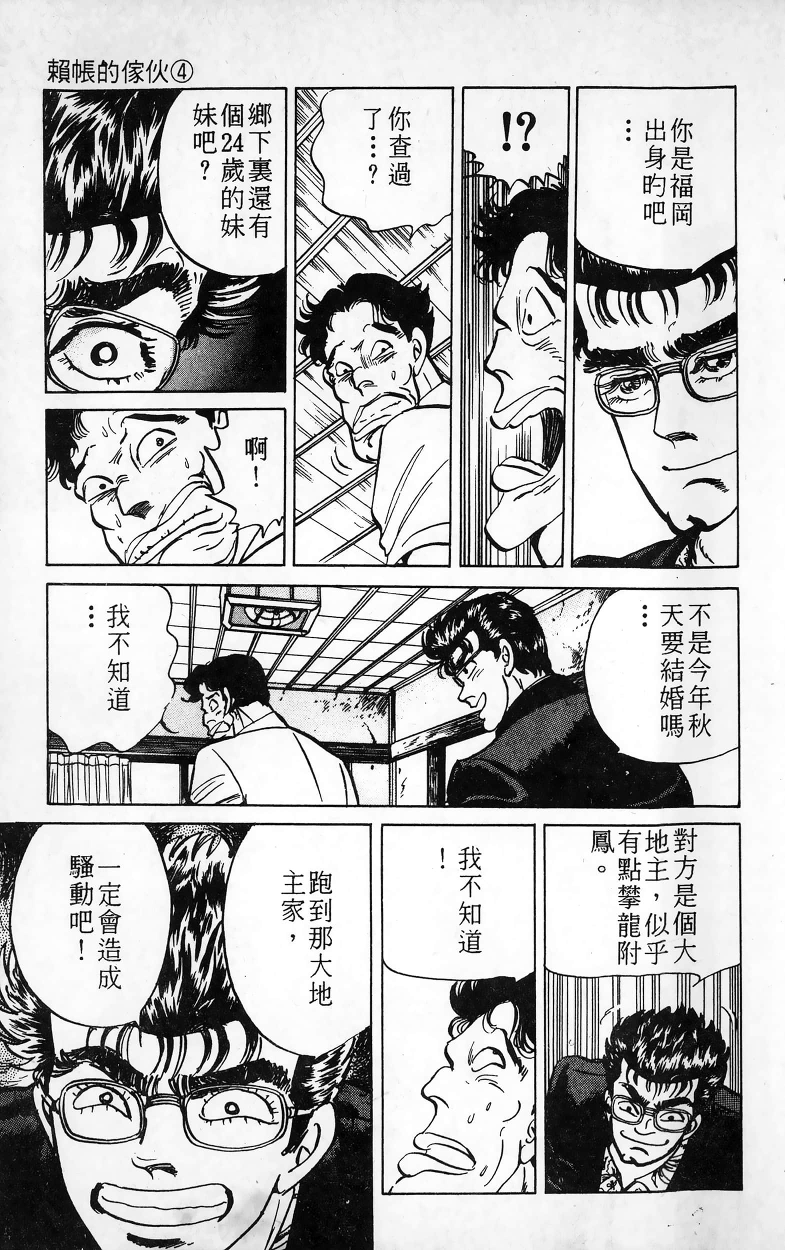 第 82 页
