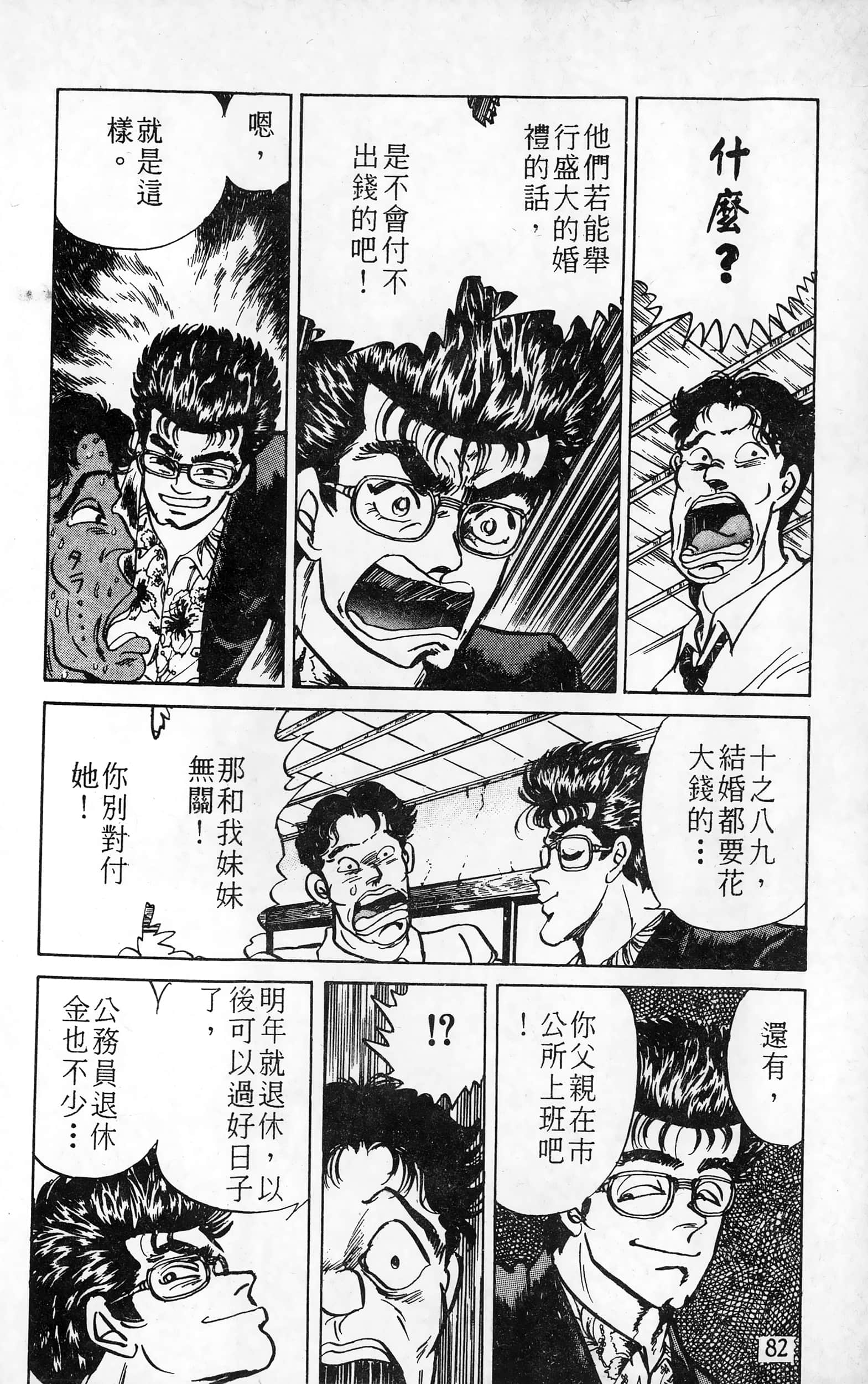 第 83 页