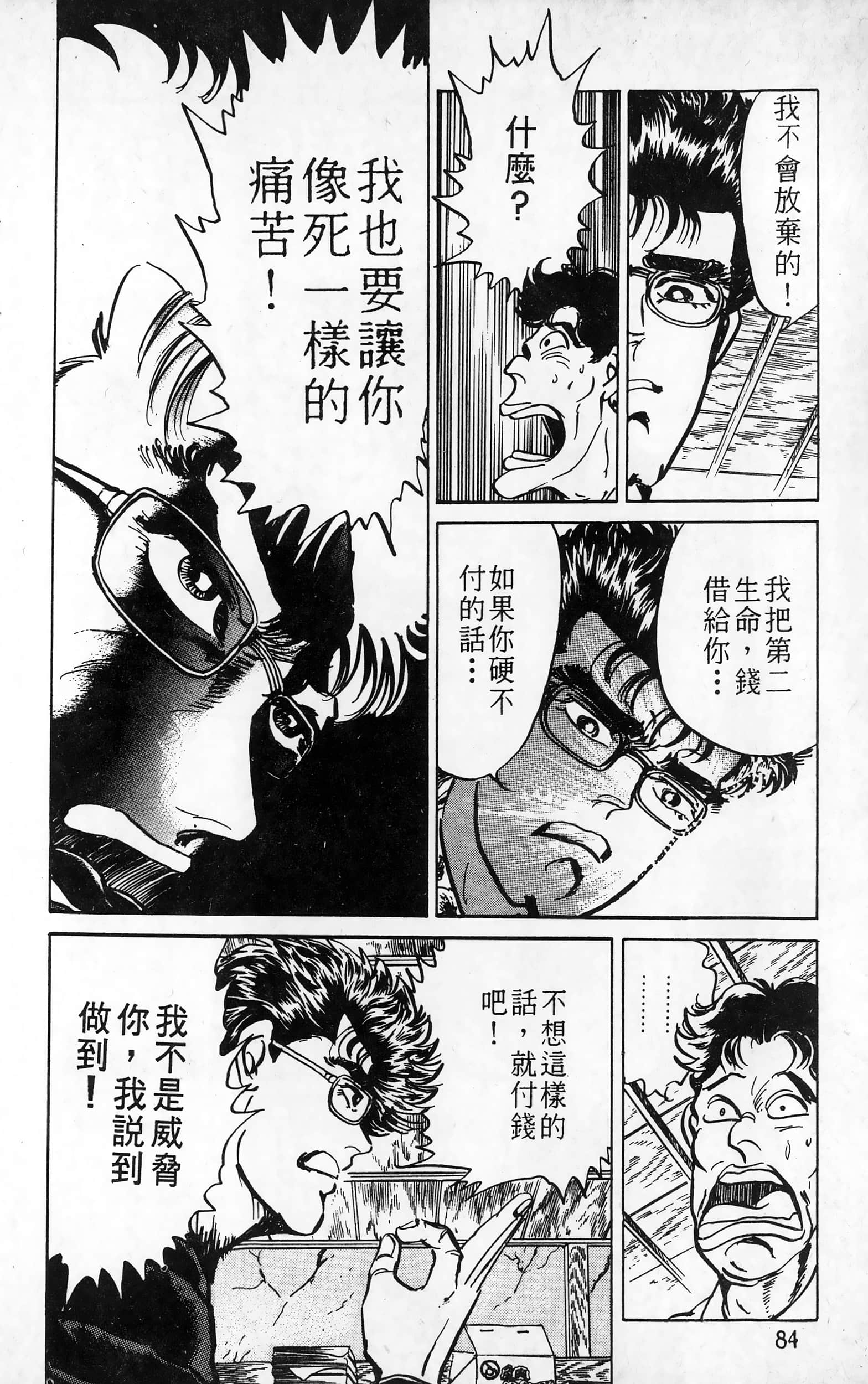第 85 页