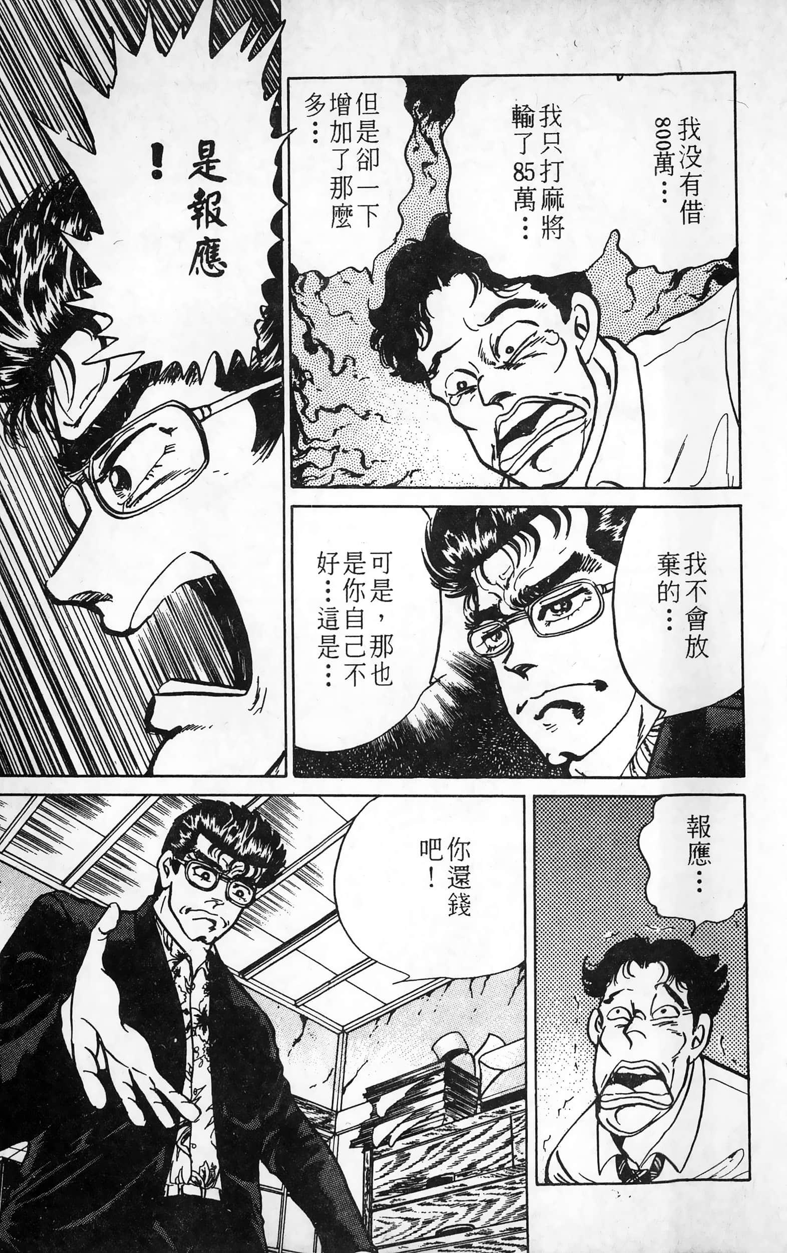 第 86 页