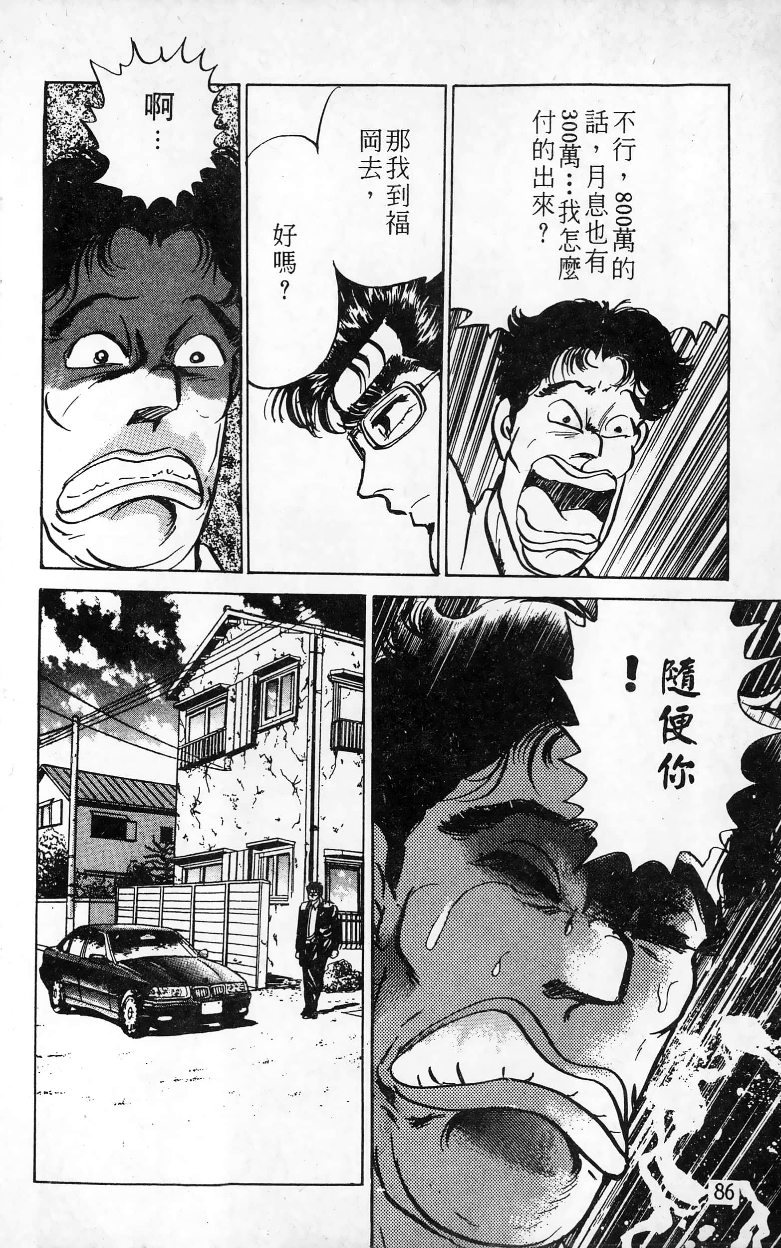 第 87 页