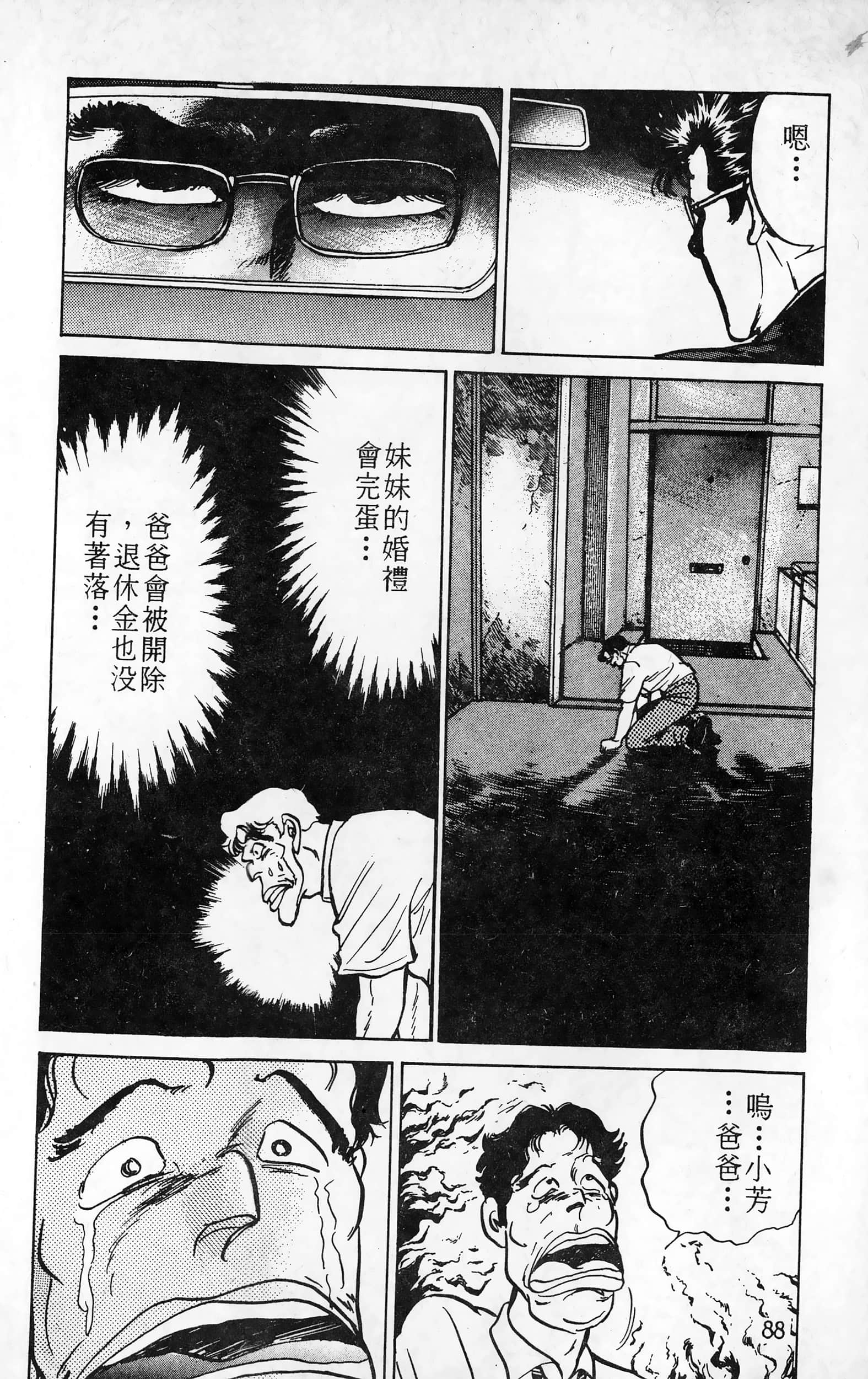 第 89 页