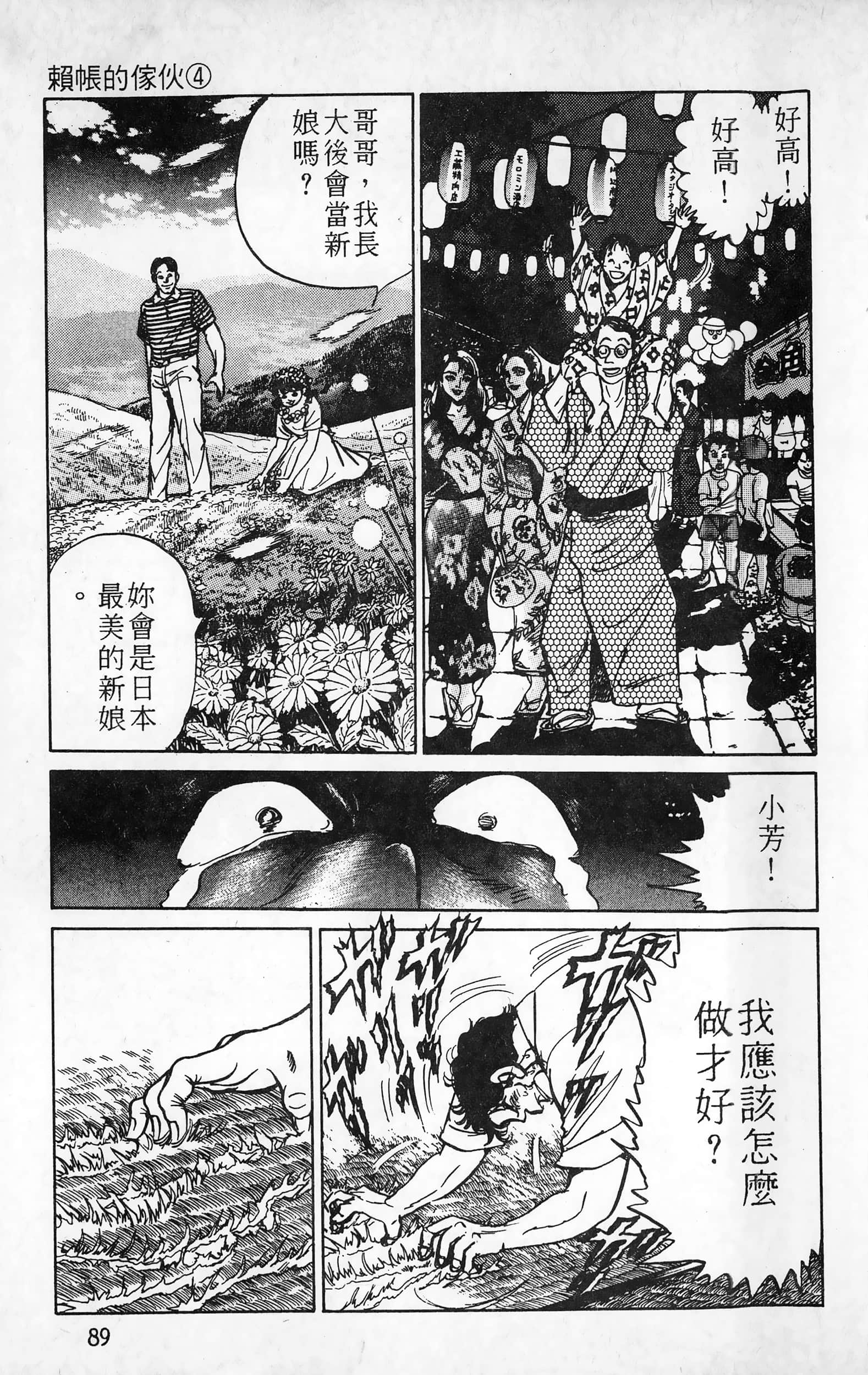 第 90 页