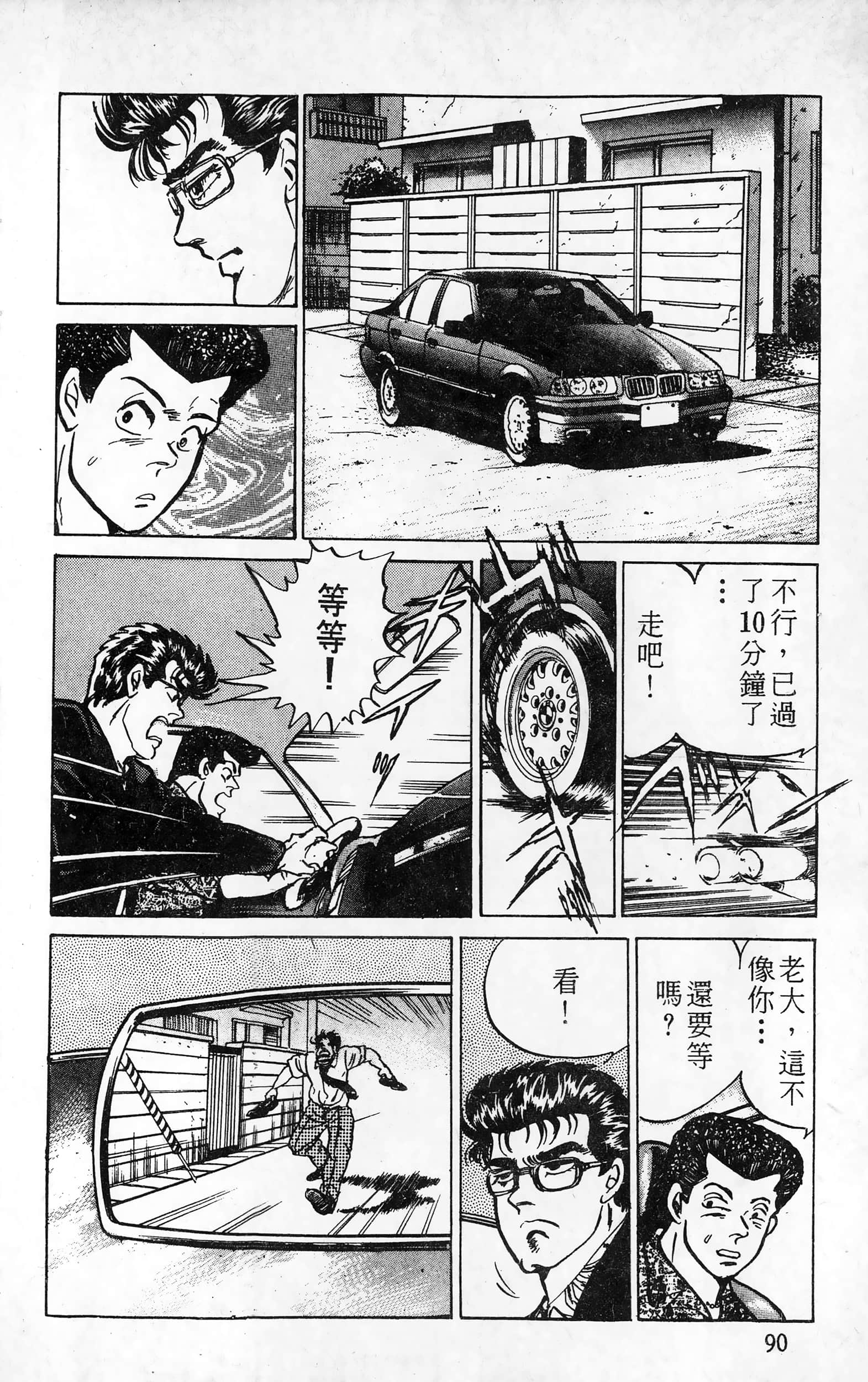 第 91 页