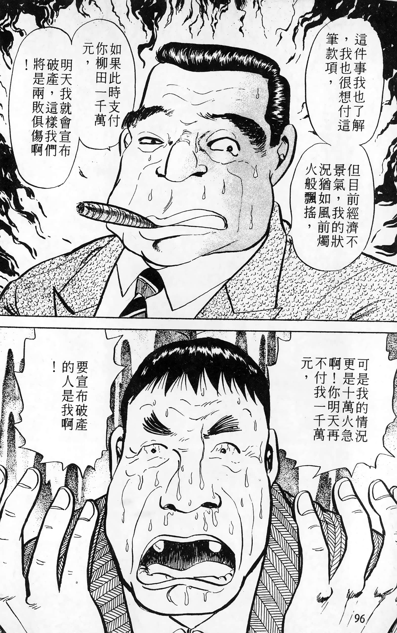 第 97 页