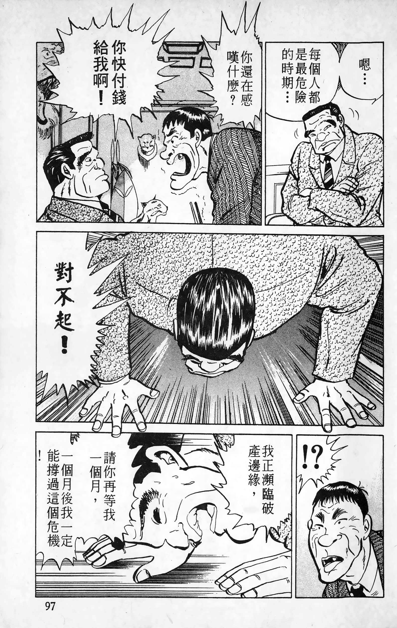 第 98 页