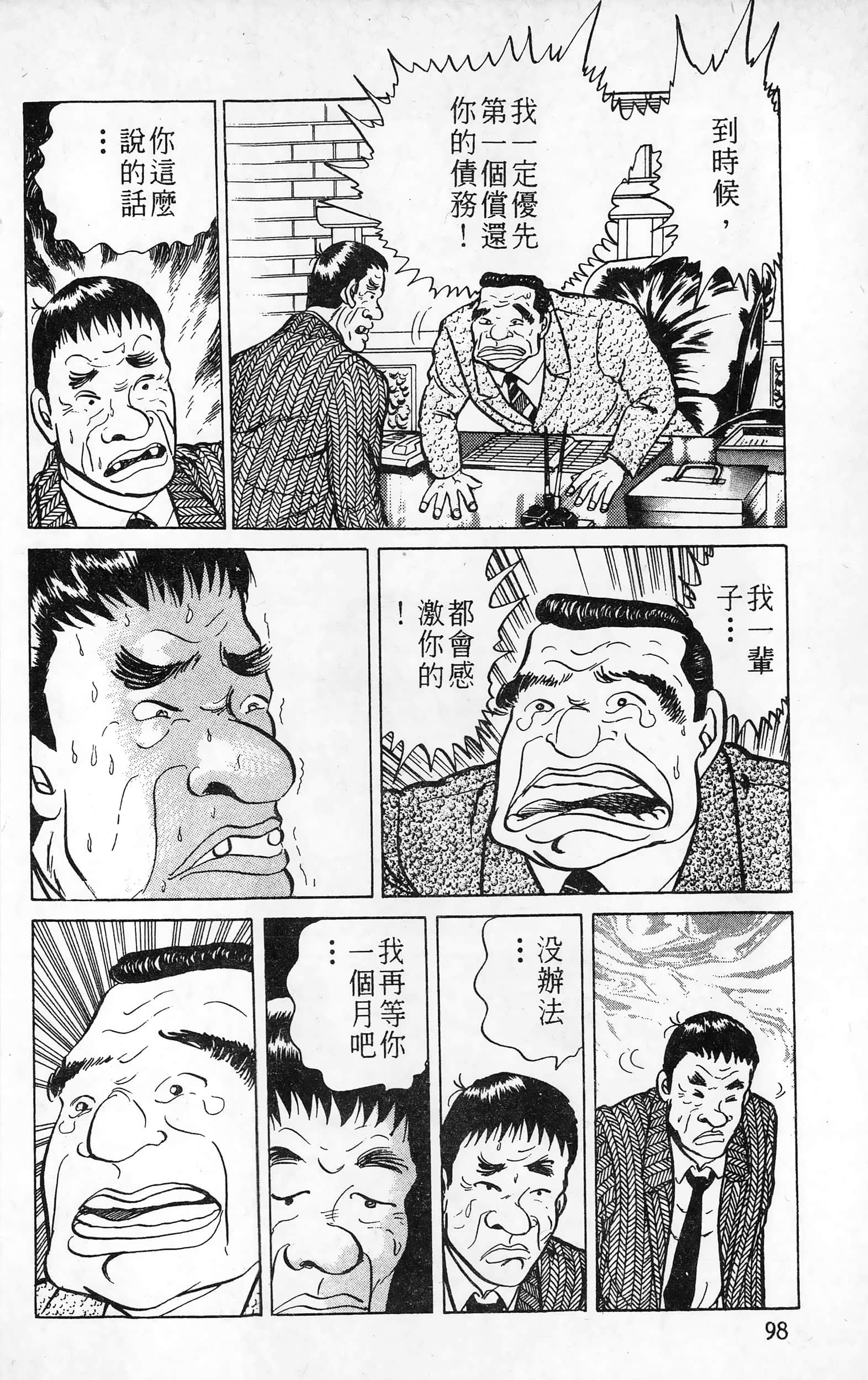 第 99 页