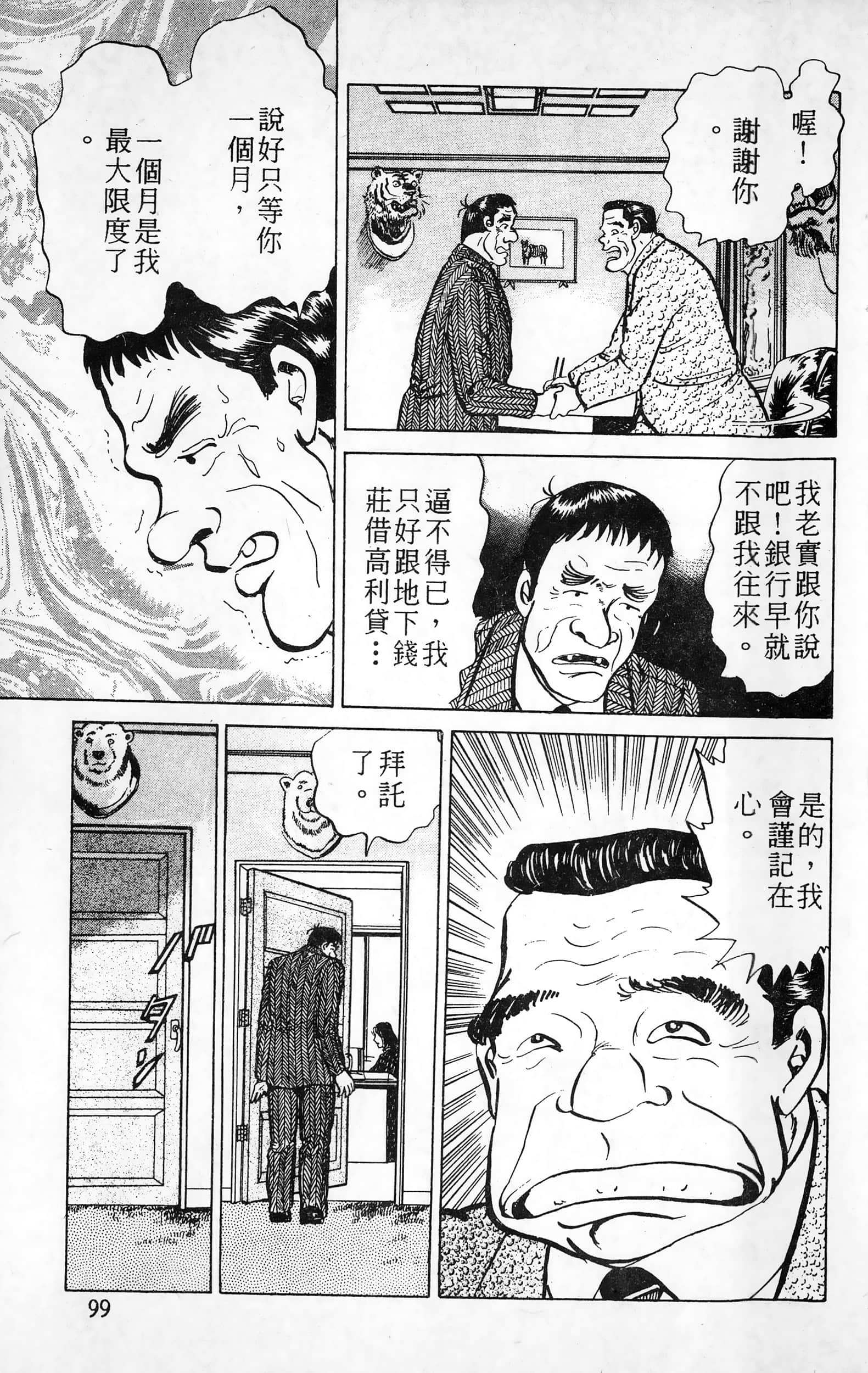 第 100 页