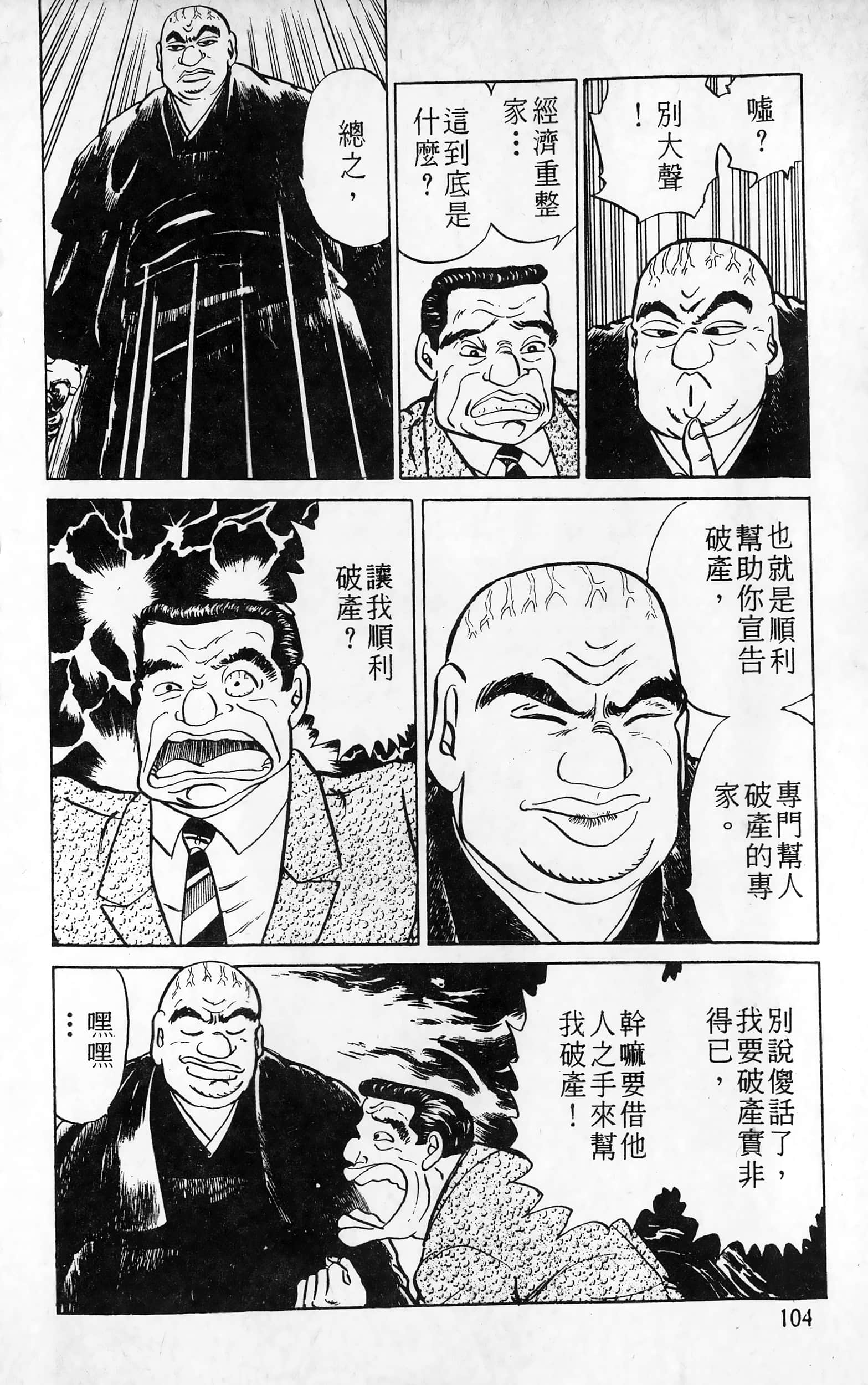 第 105 页